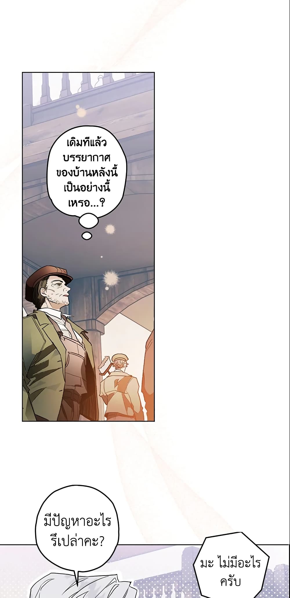Sigrid page 8