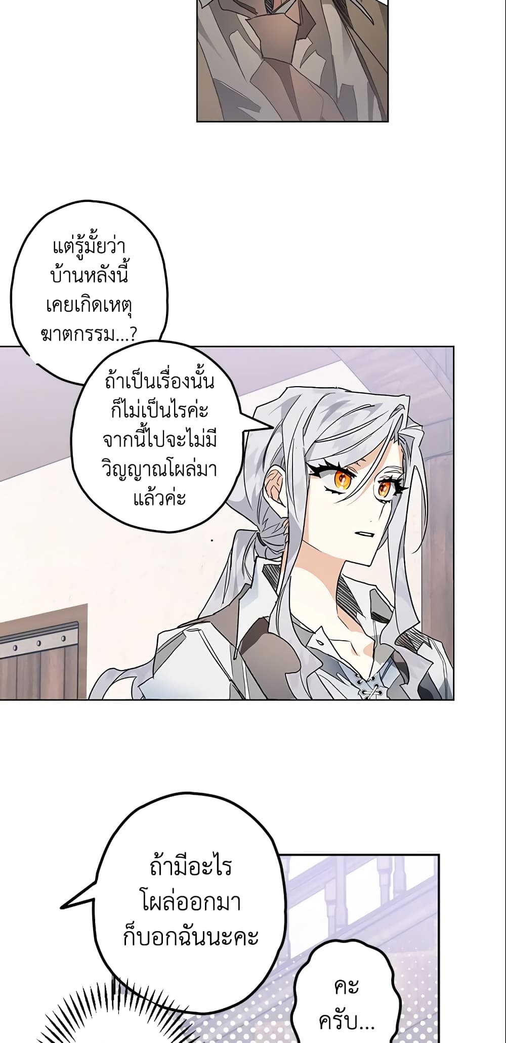 Sigrid page 10