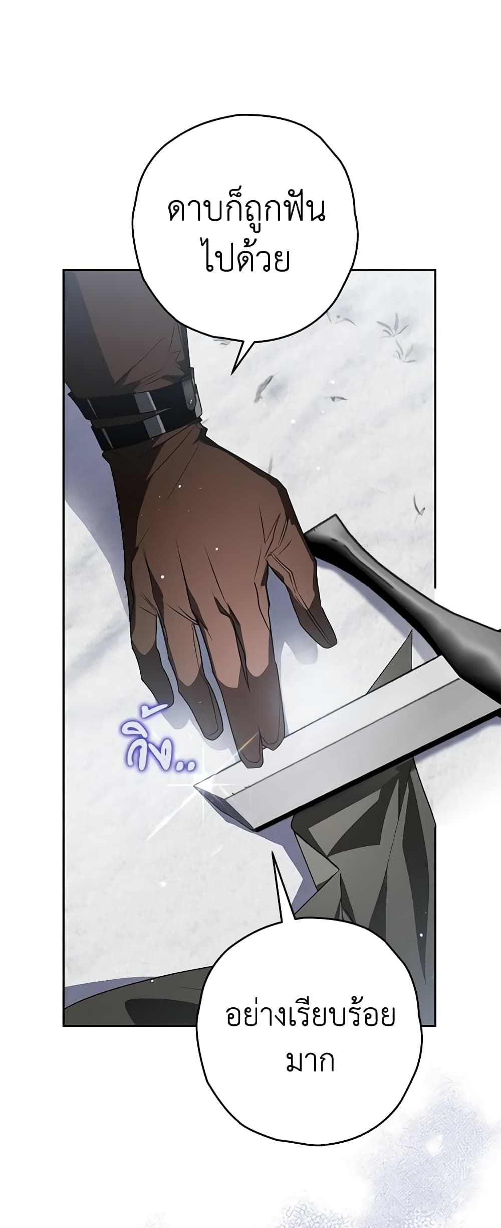 Sigrid page 6