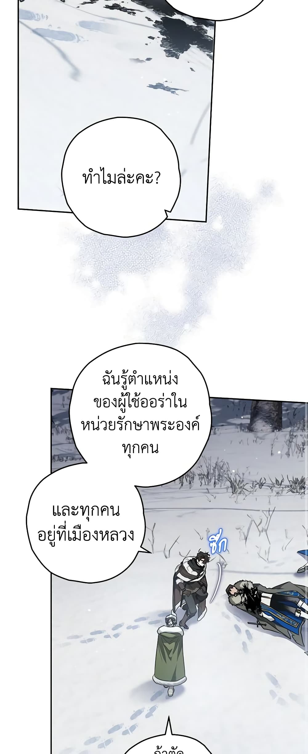 Sigrid page 10