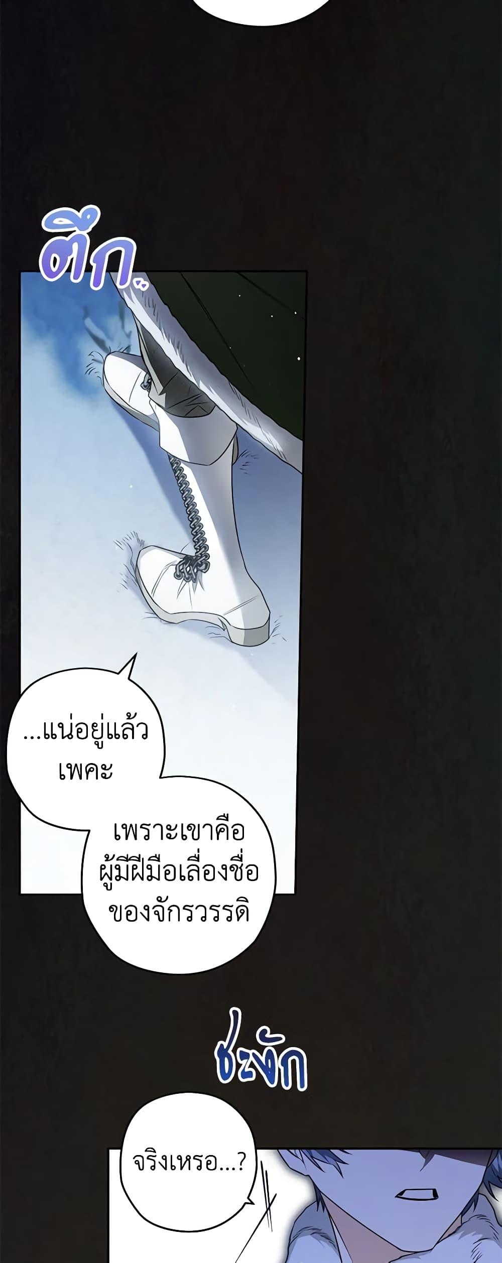Sigrid page 5