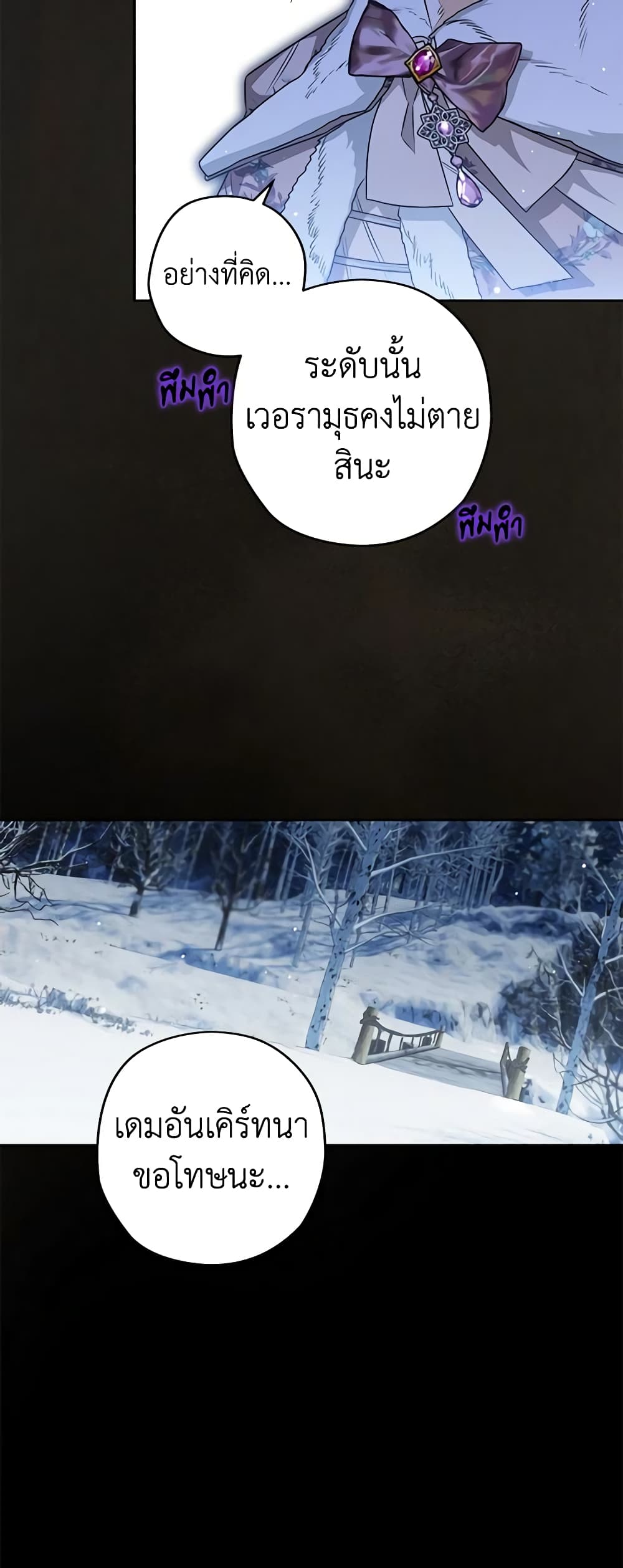 Sigrid page 6