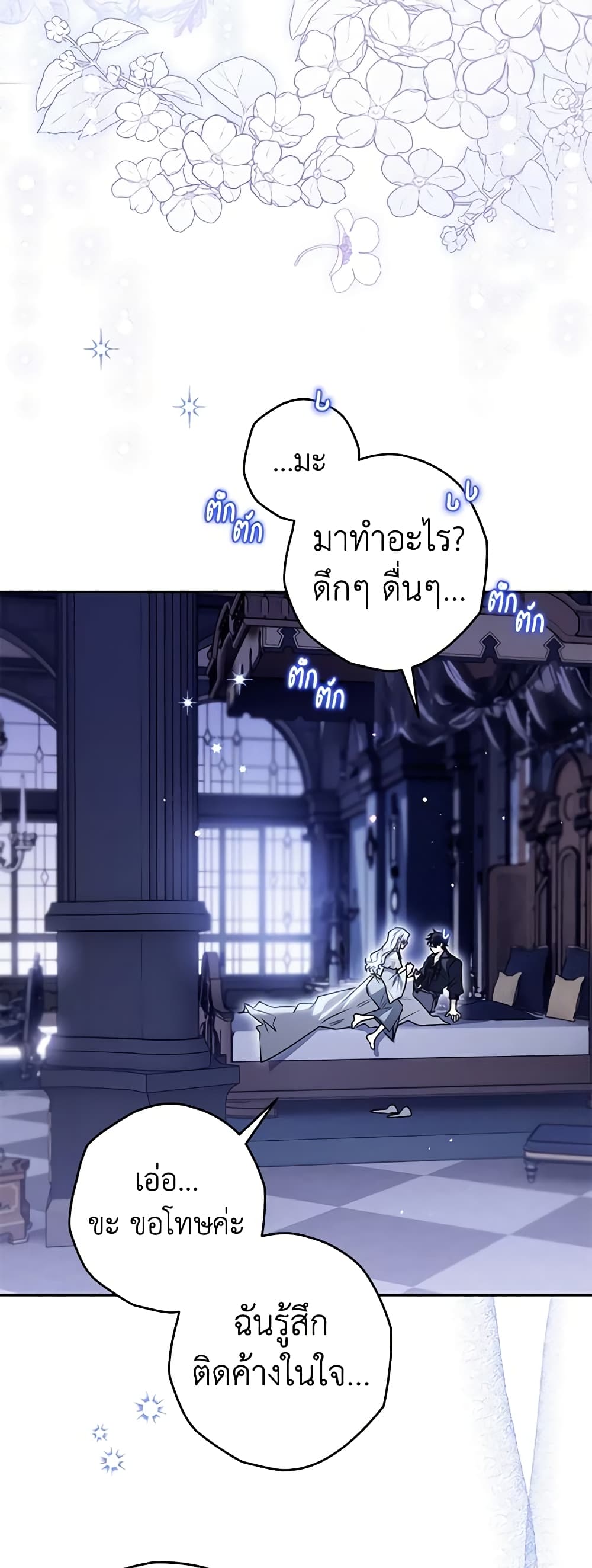 Sigrid page 4