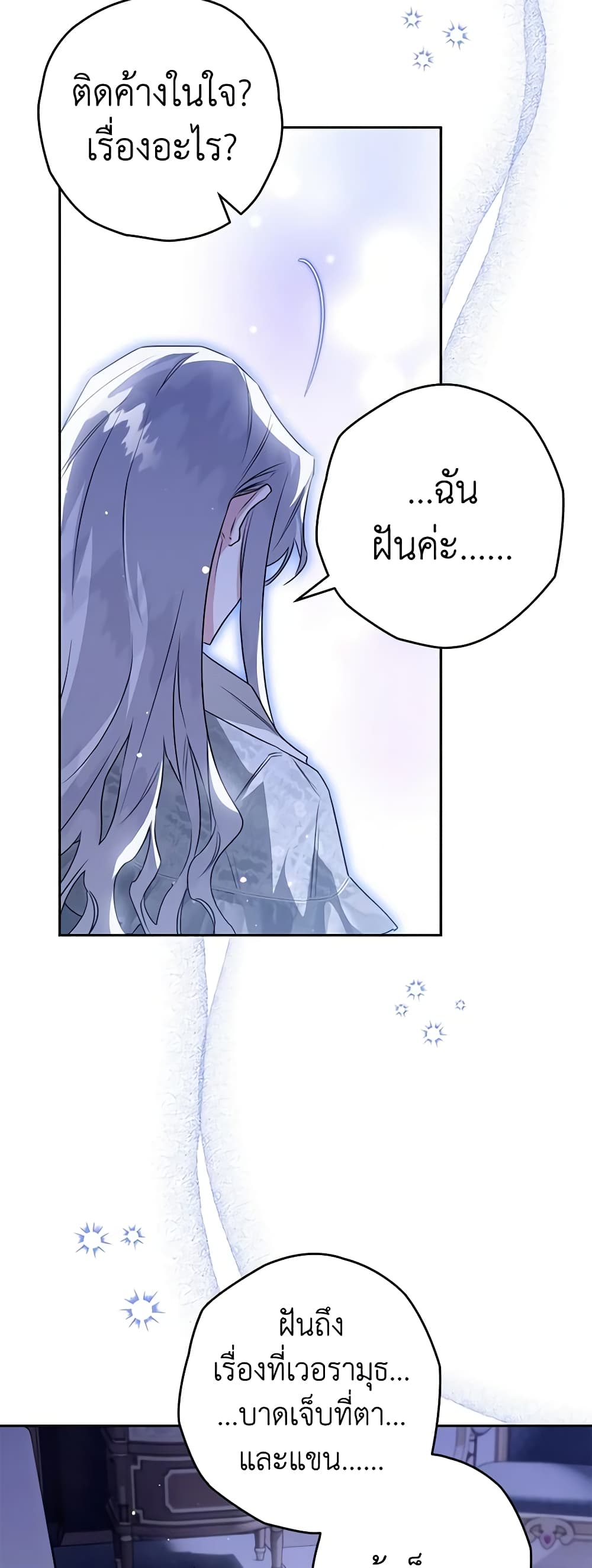 Sigrid page 5