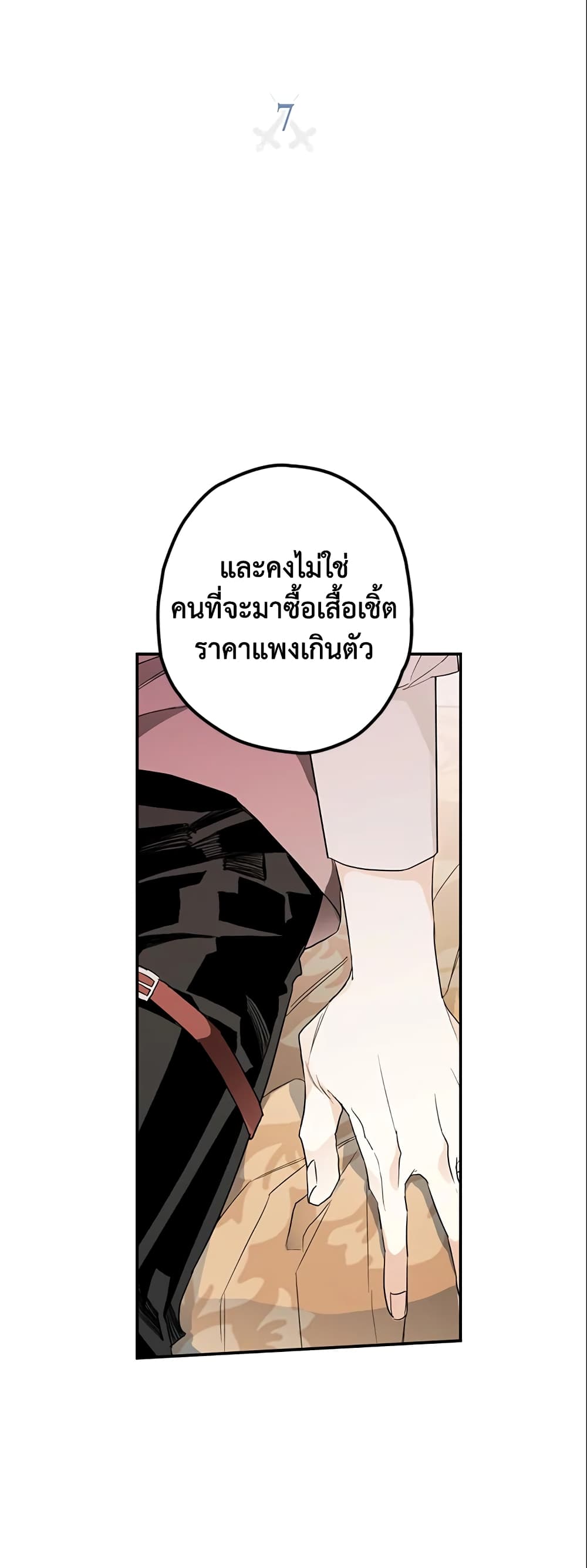 Sigrid page 4