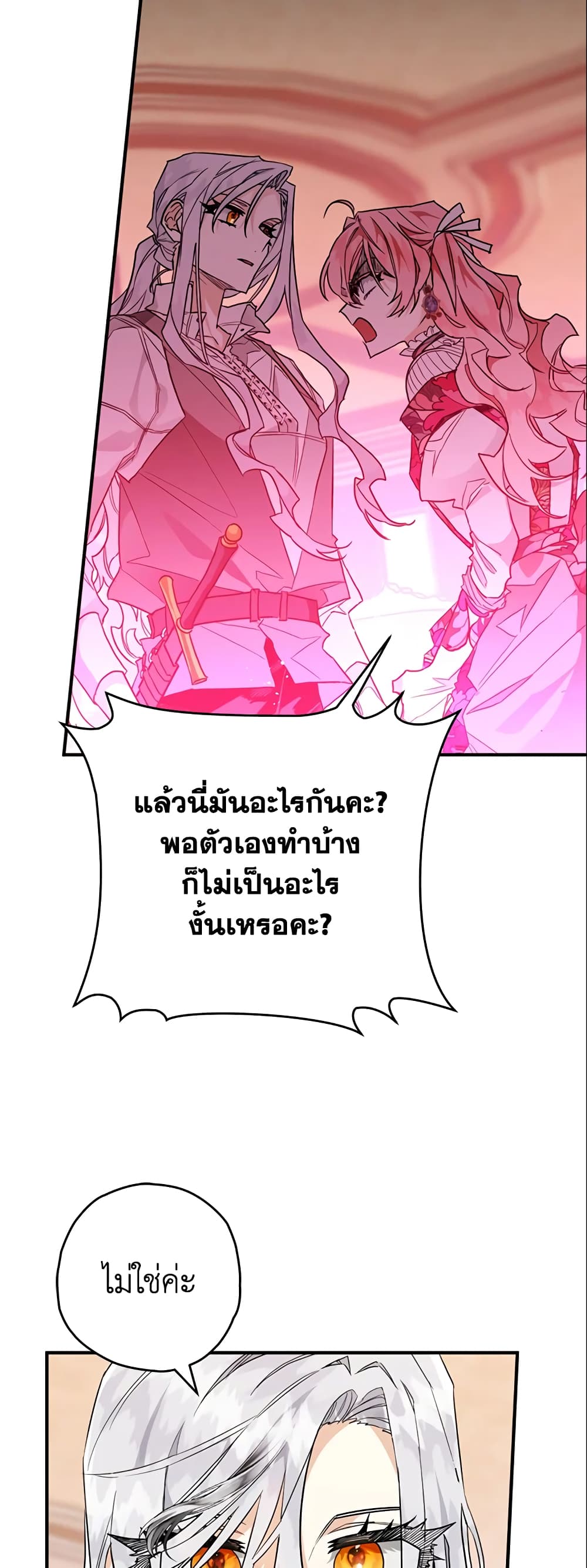 Sigrid page 8