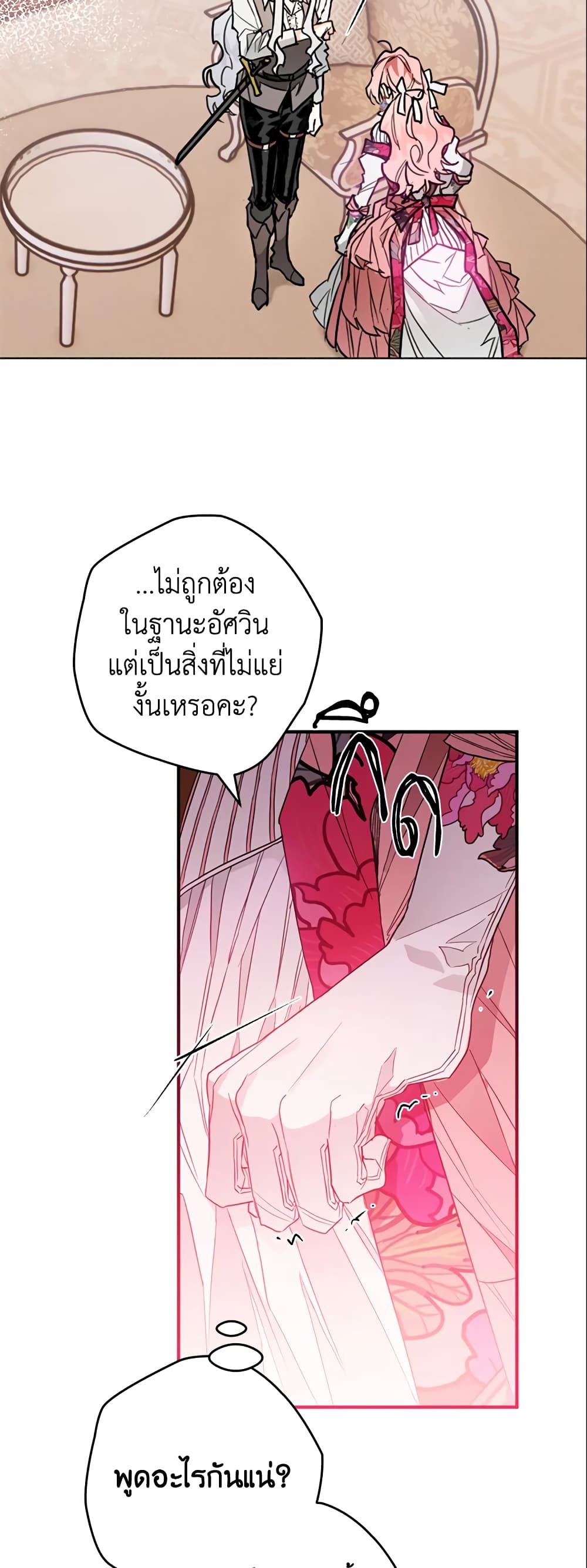 Sigrid page 10