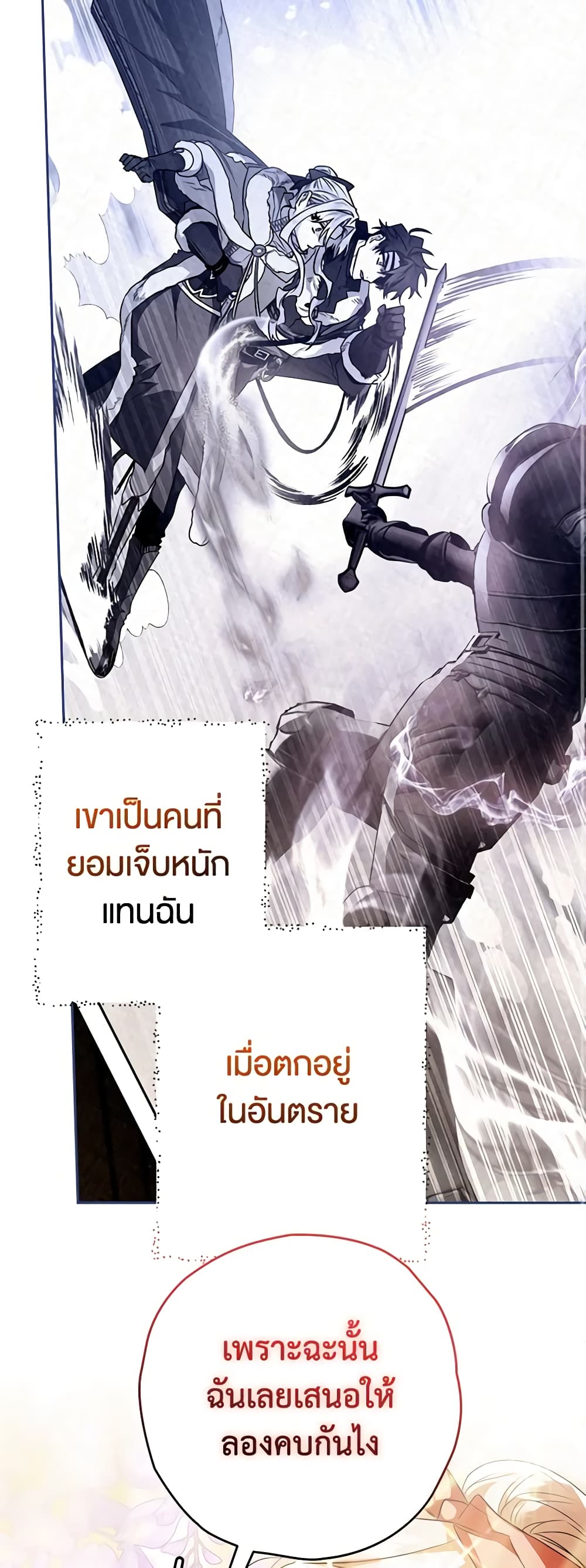 Sigrid page 10