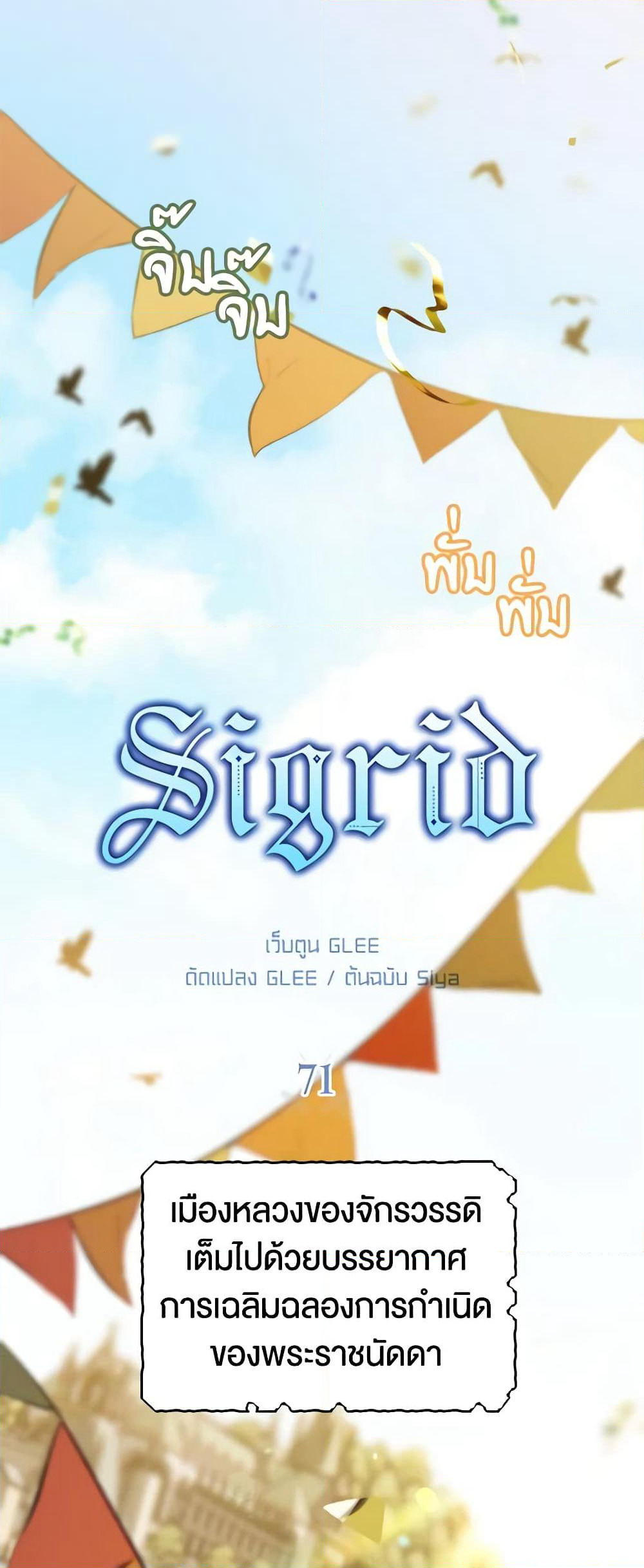 Sigrid page 2