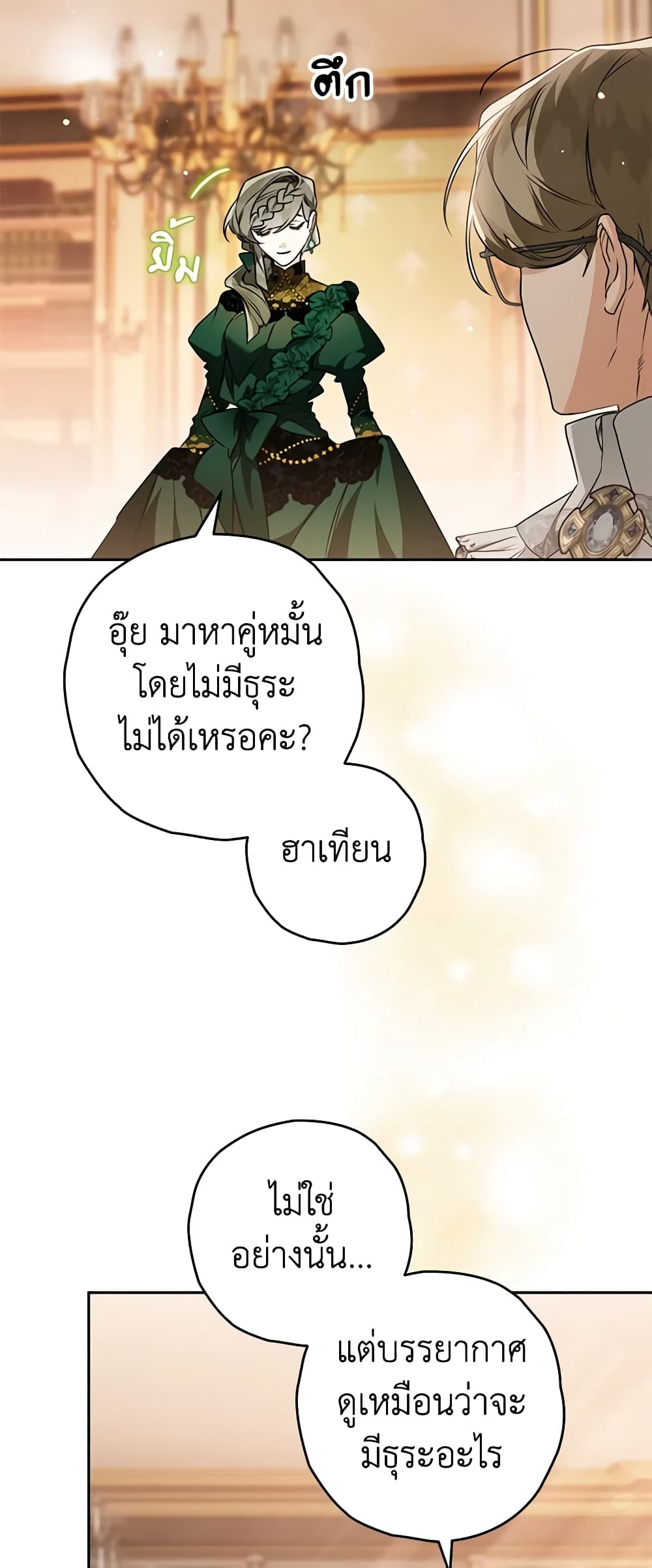 Sigrid page 6