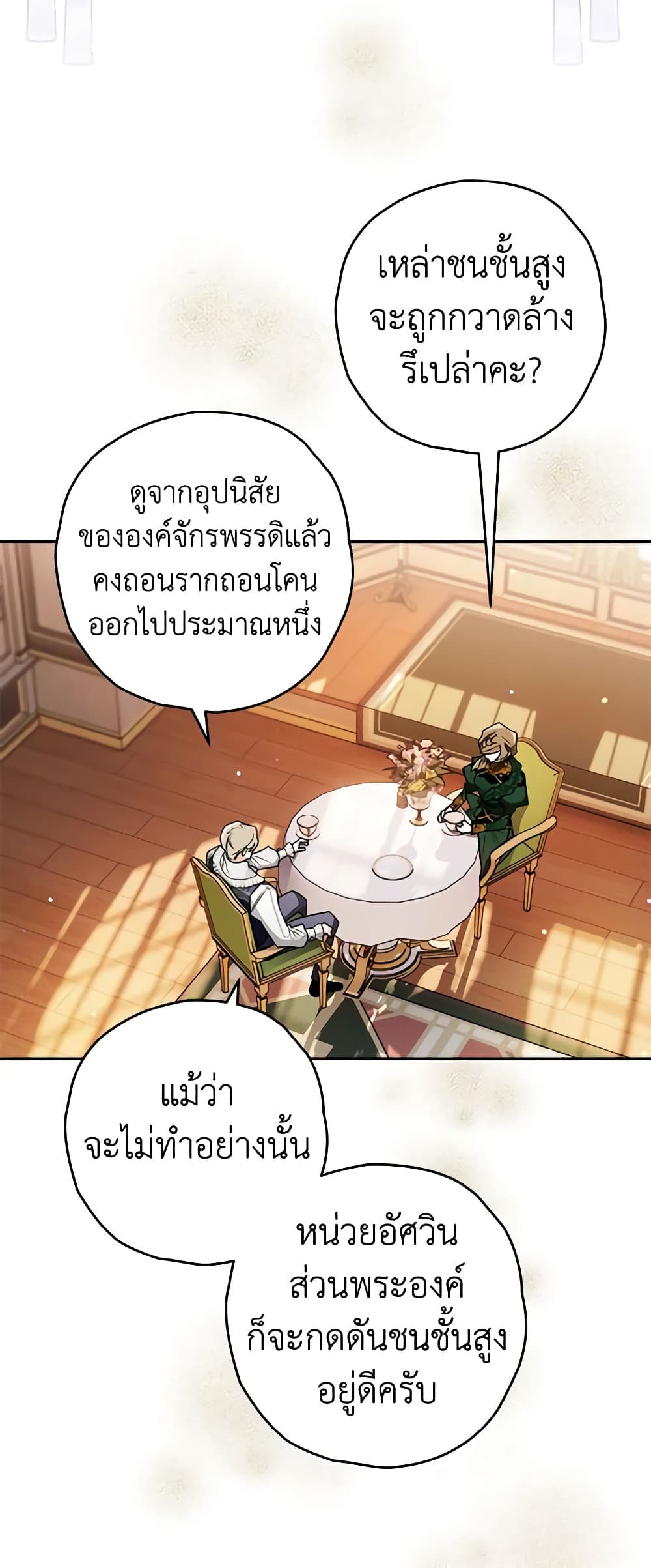 Sigrid page 10