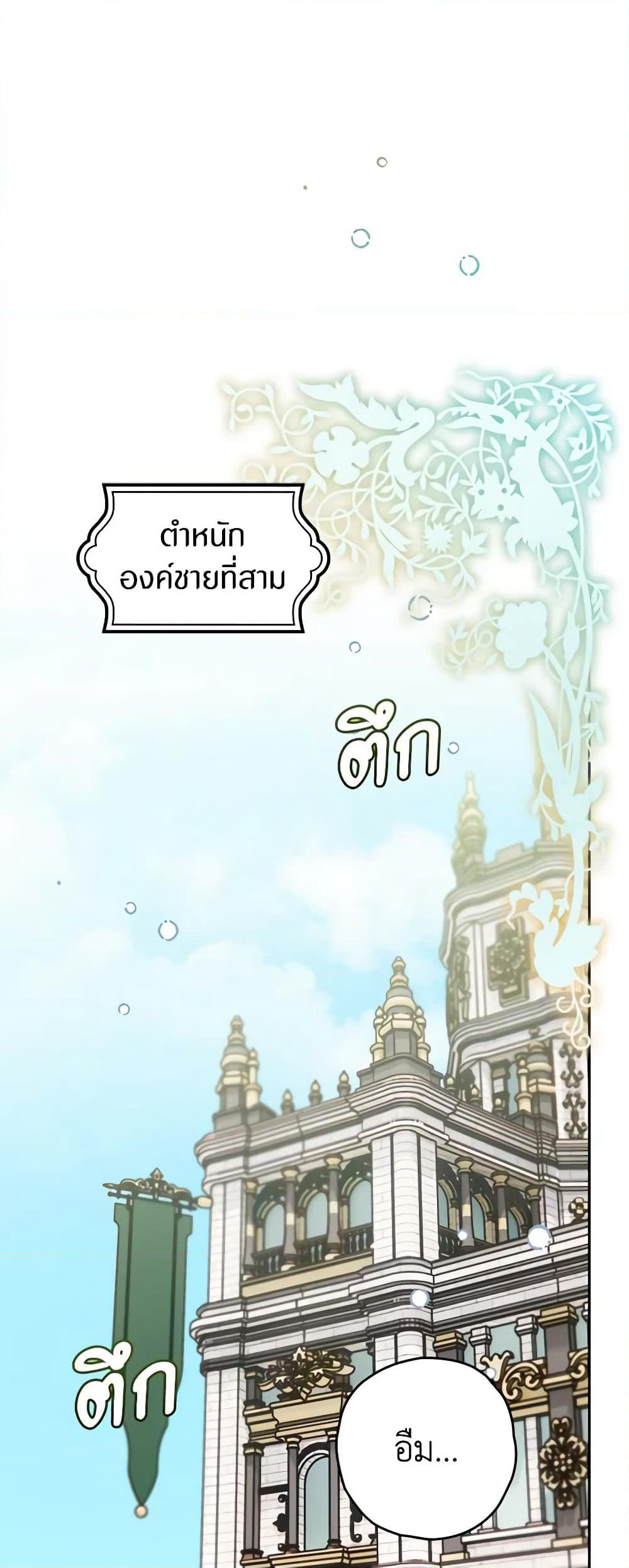Sigrid page 2
