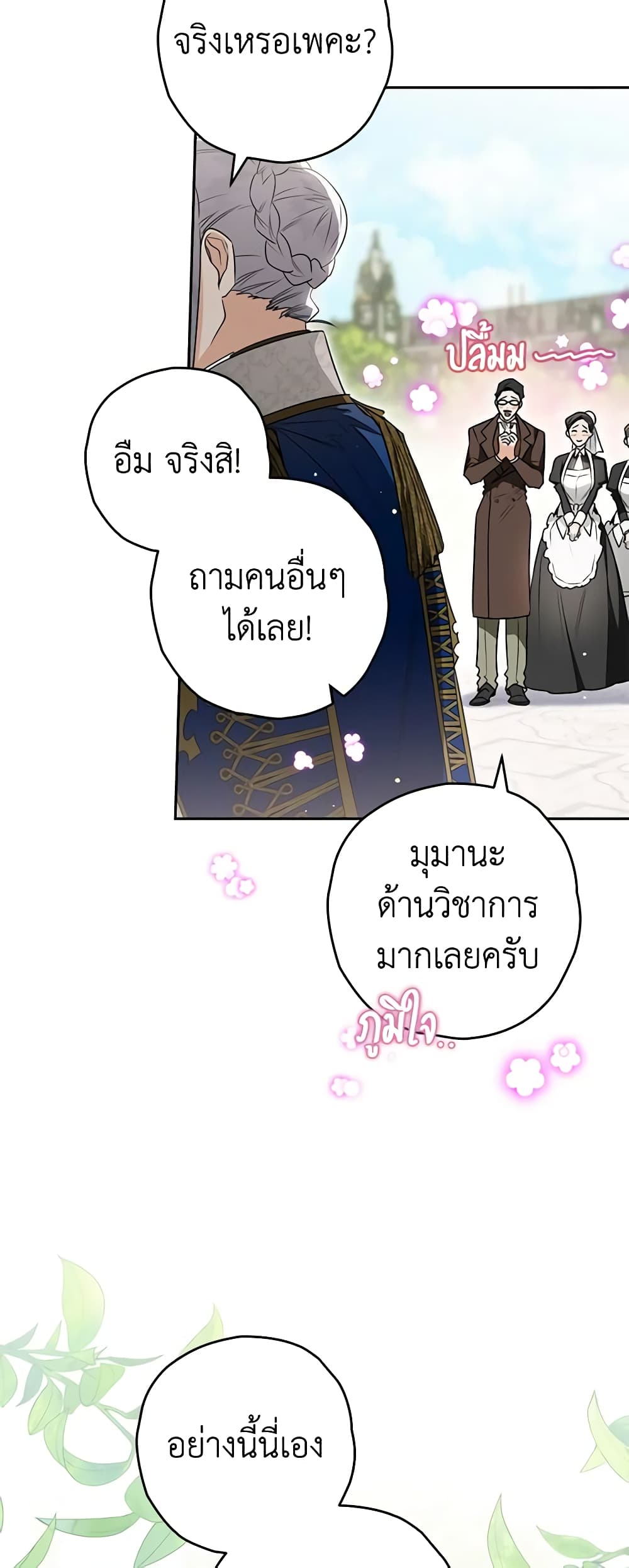 Sigrid page 6