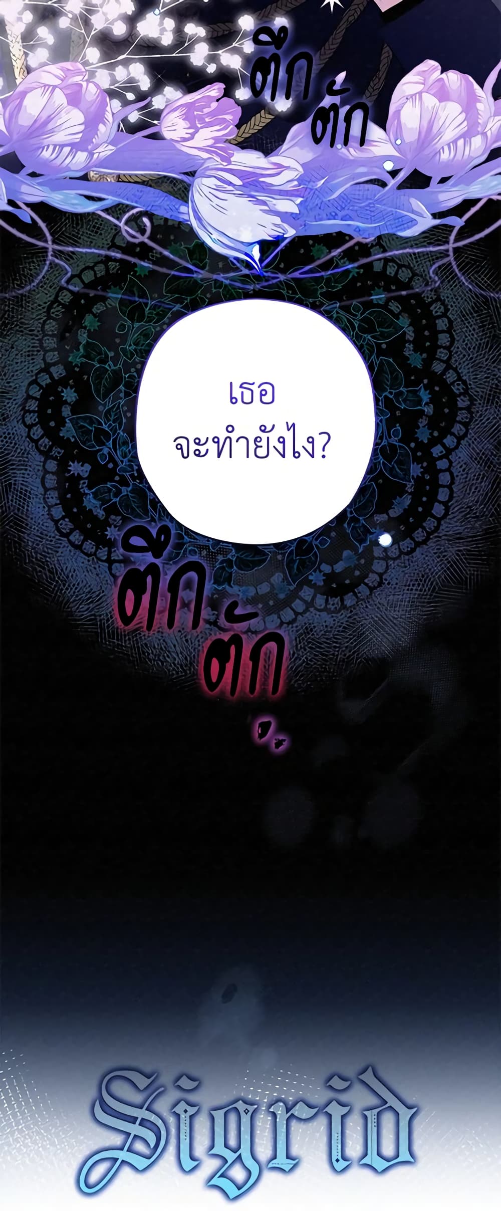Sigrid page 4