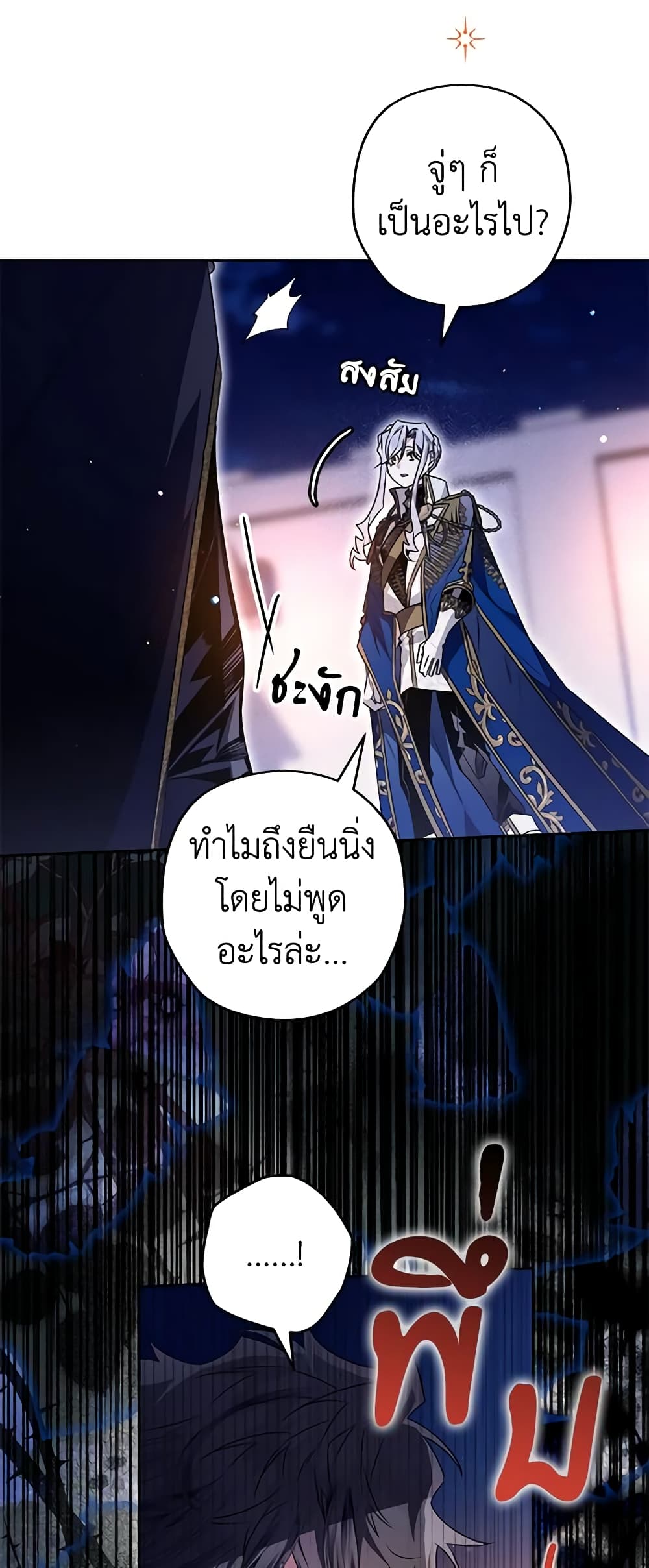 Sigrid page 6