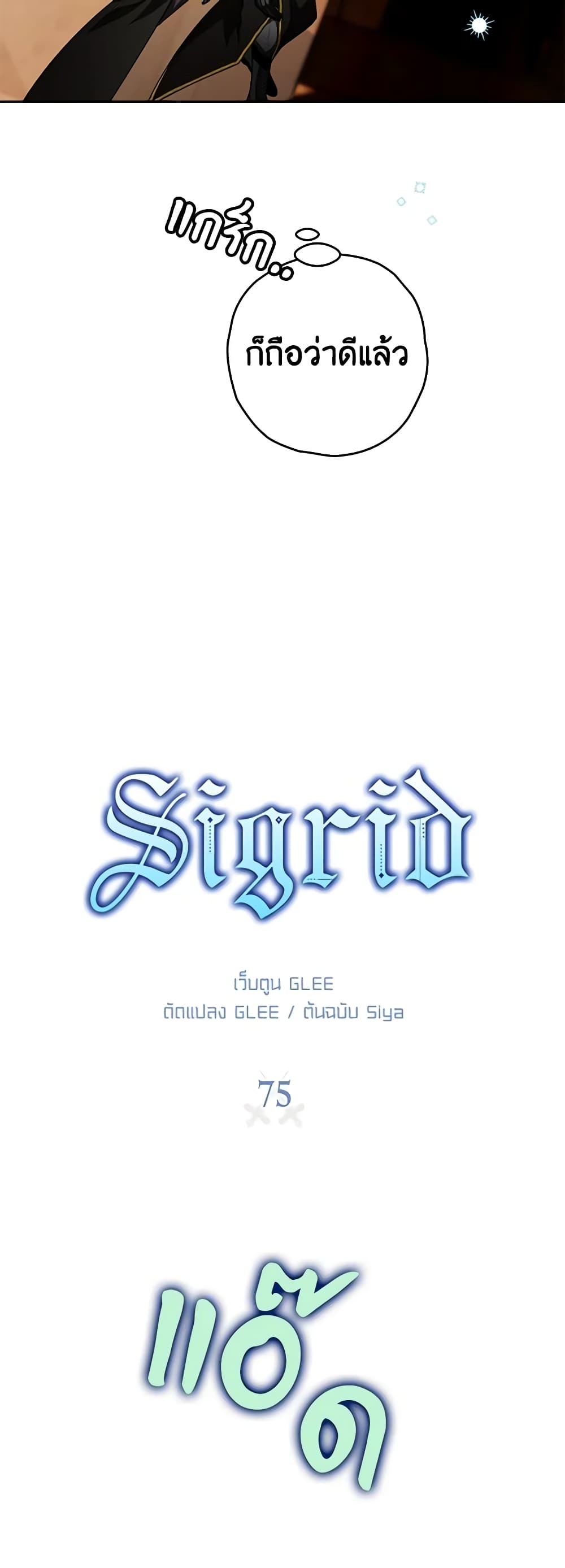Sigrid page 4