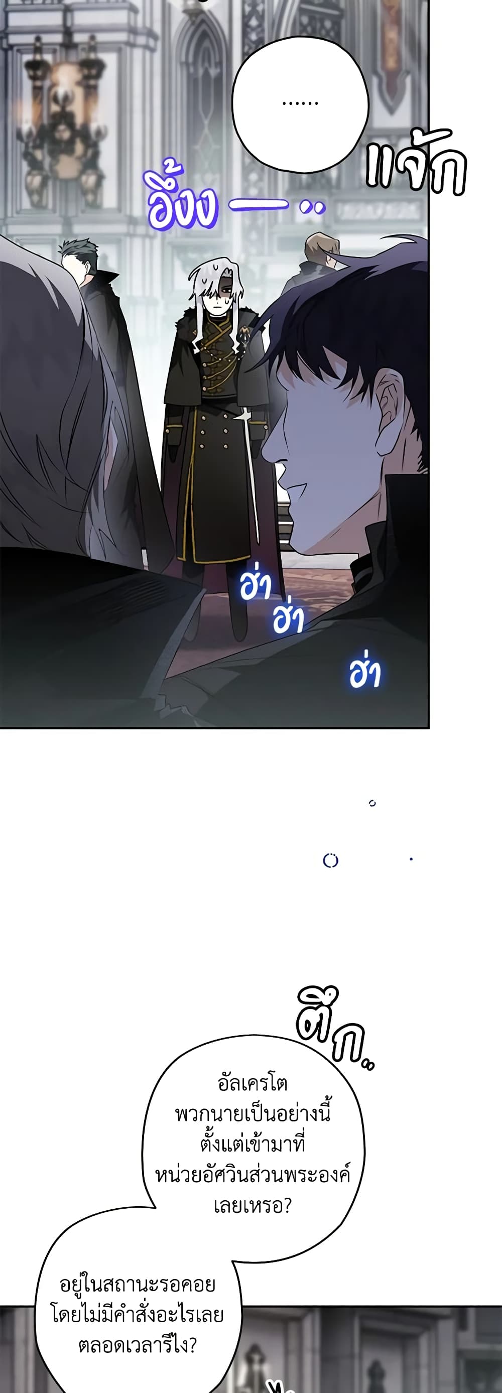 Sigrid page 6