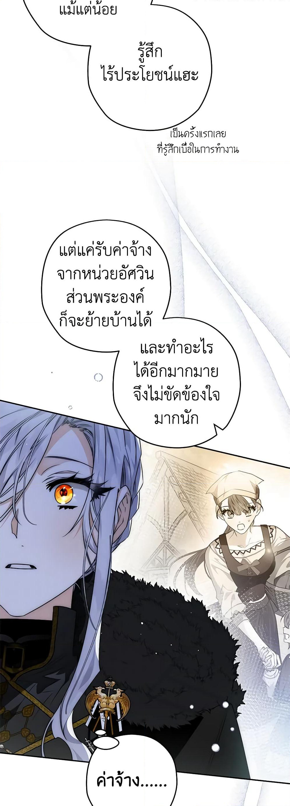 Sigrid page 8