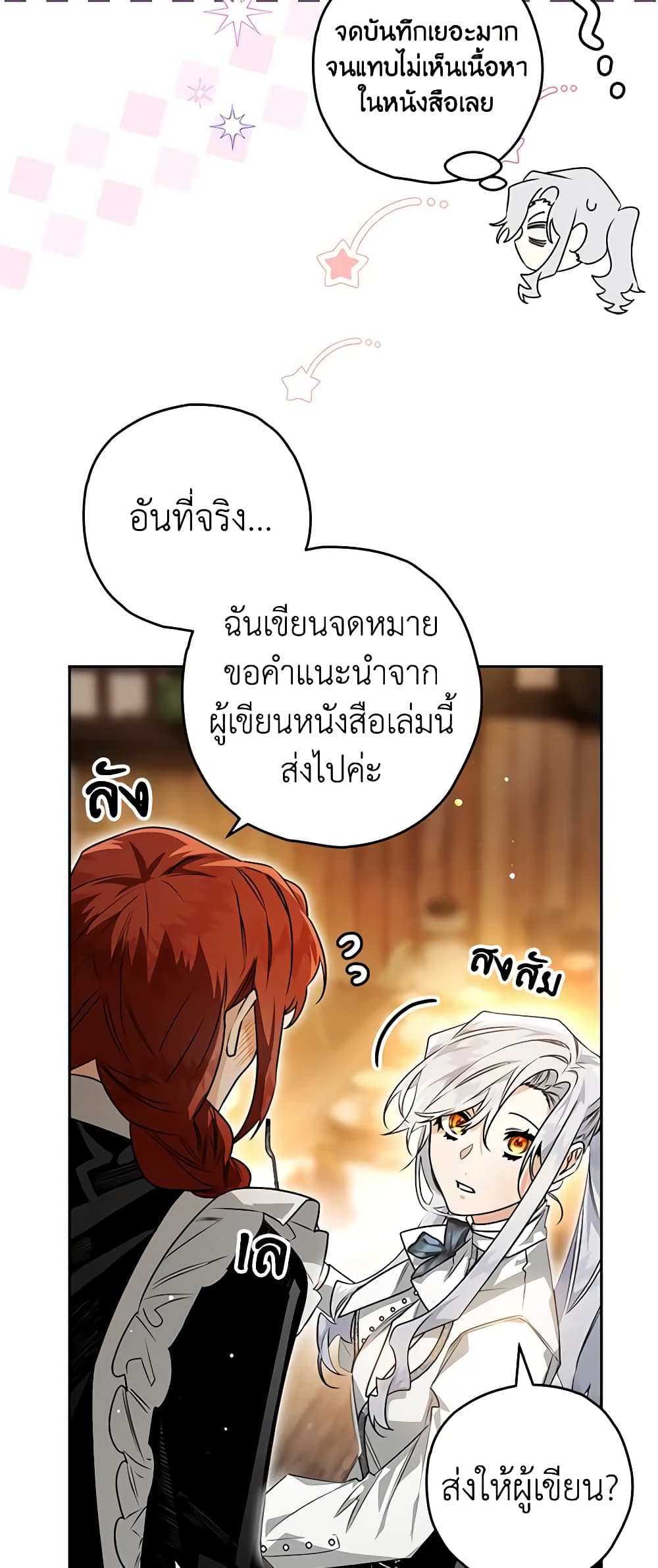 Sigrid page 10