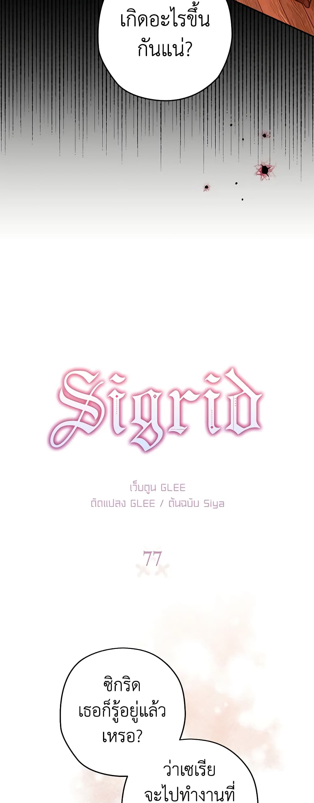 Sigrid page 5