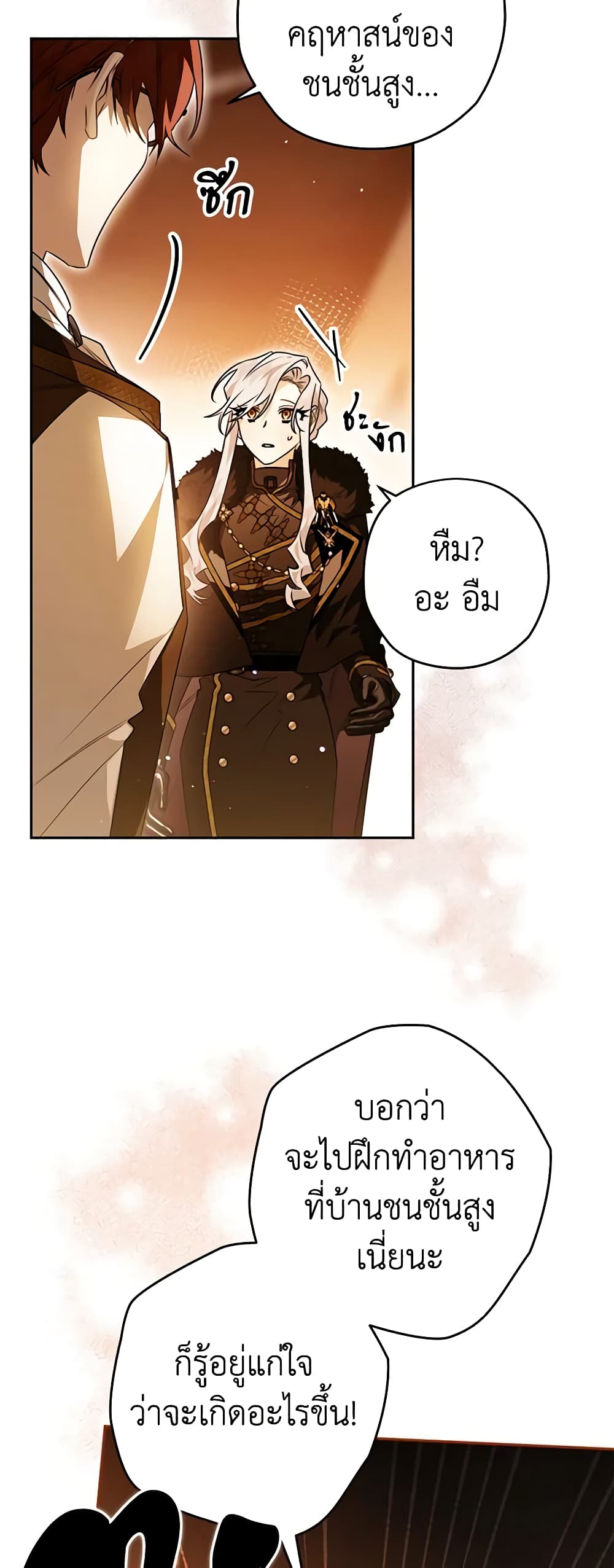Sigrid page 6