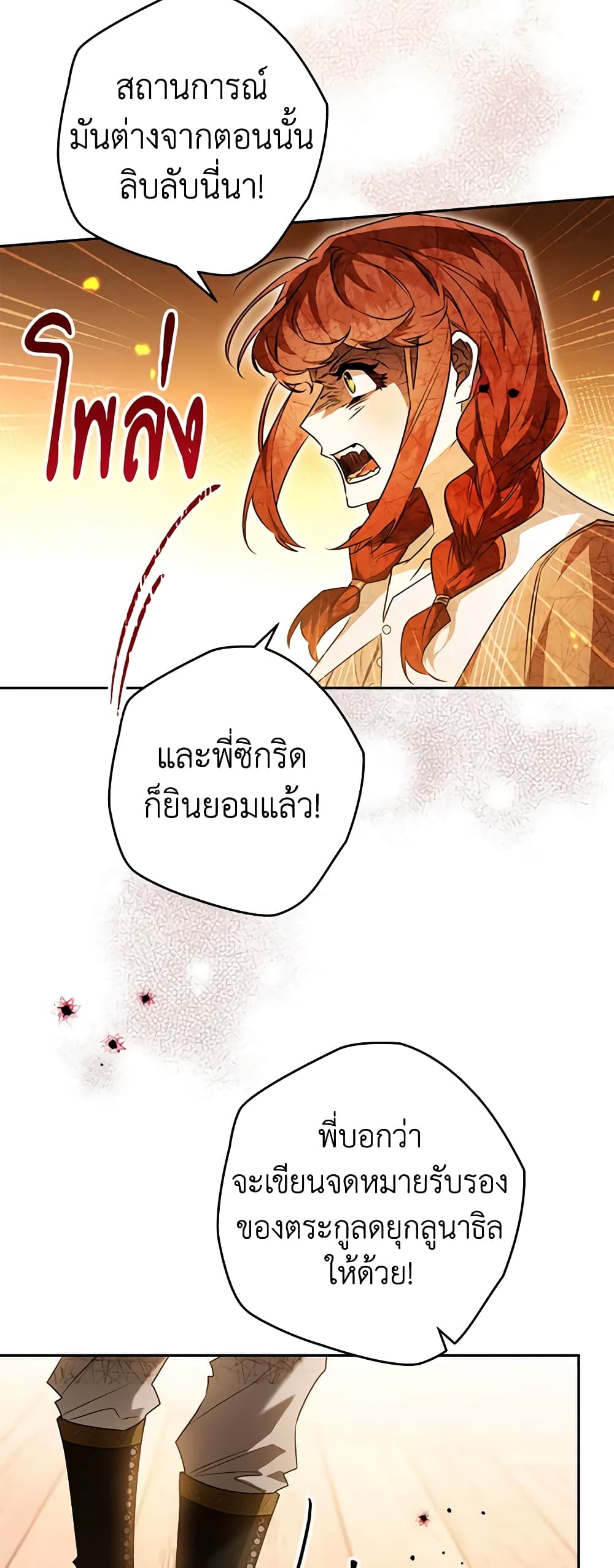 Sigrid page 8
