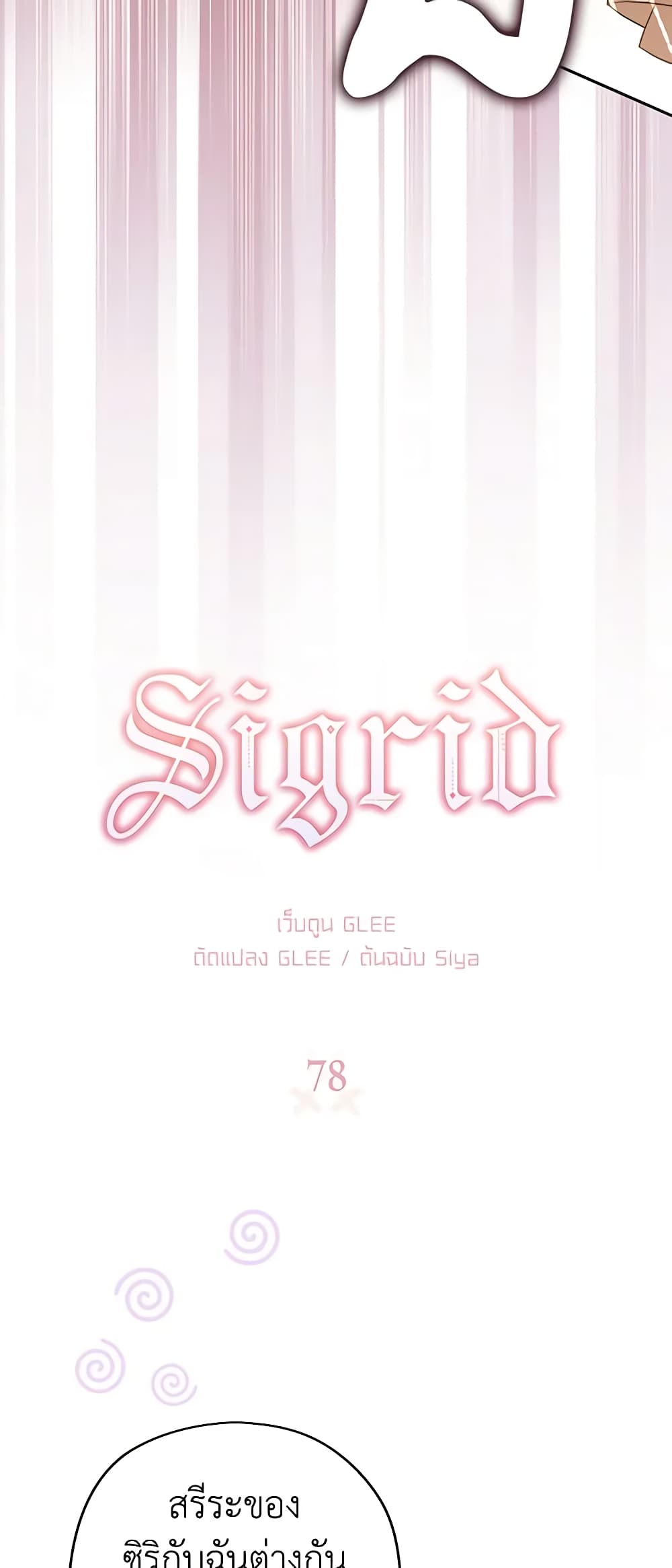 Sigrid page 5