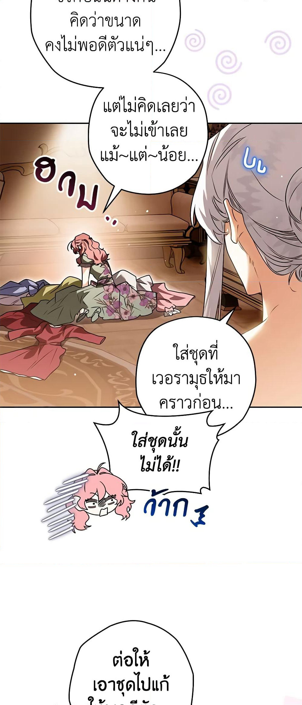 Sigrid page 6