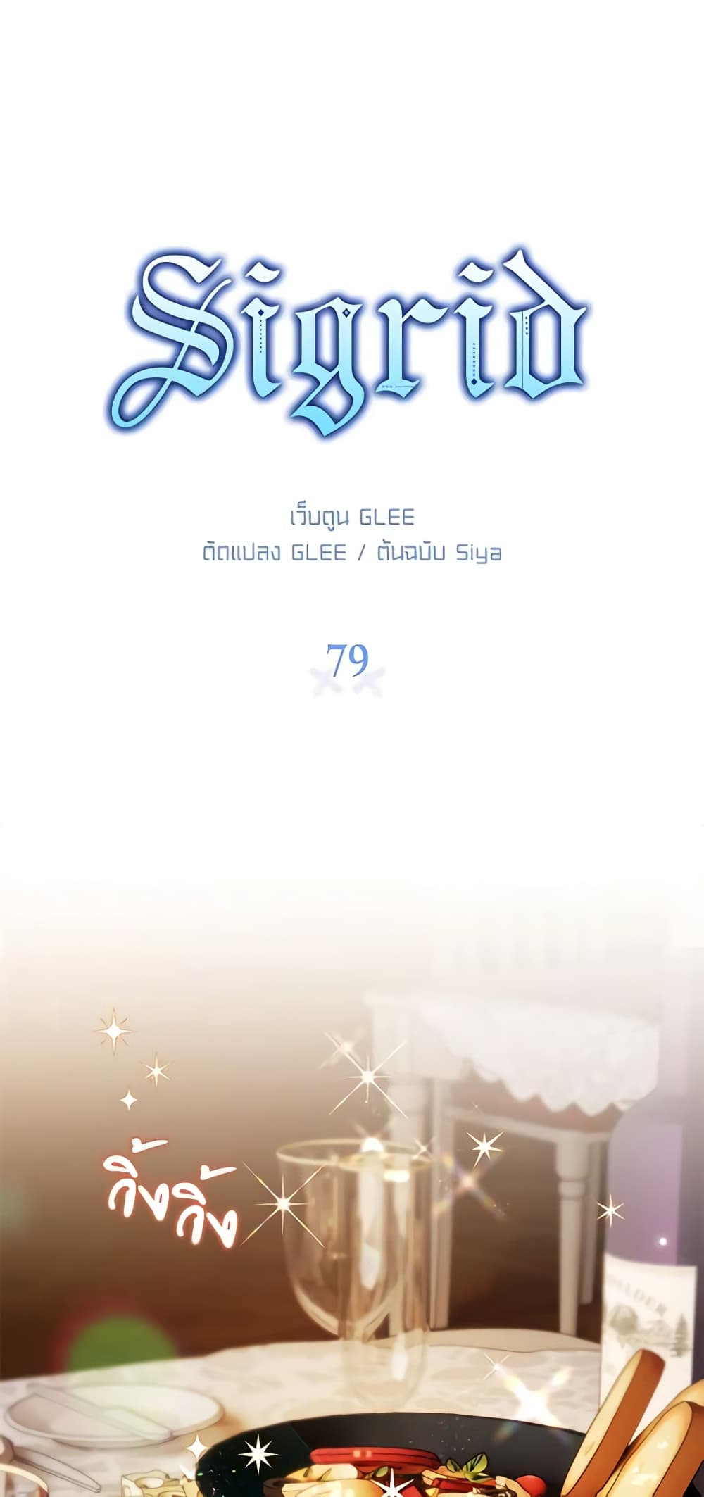 Sigrid page 2