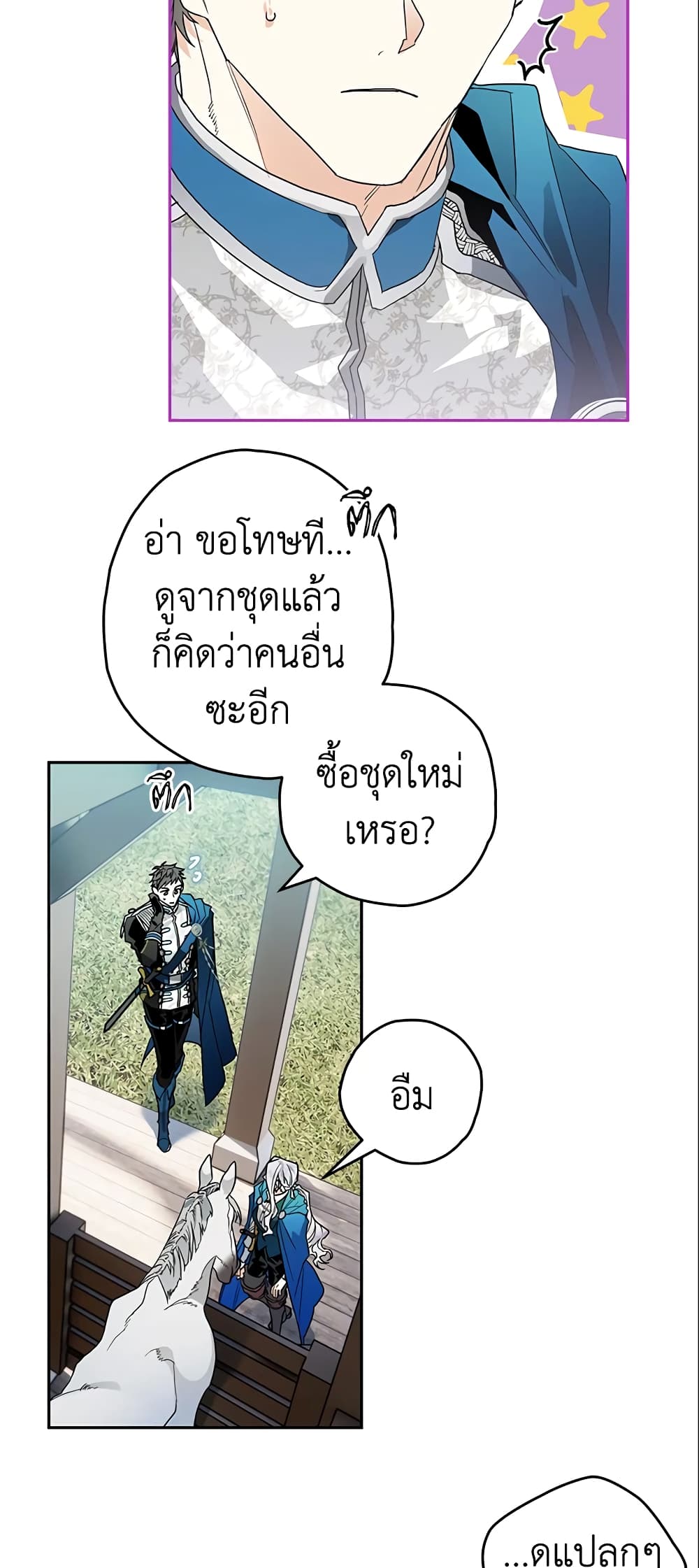 Sigrid page 5
