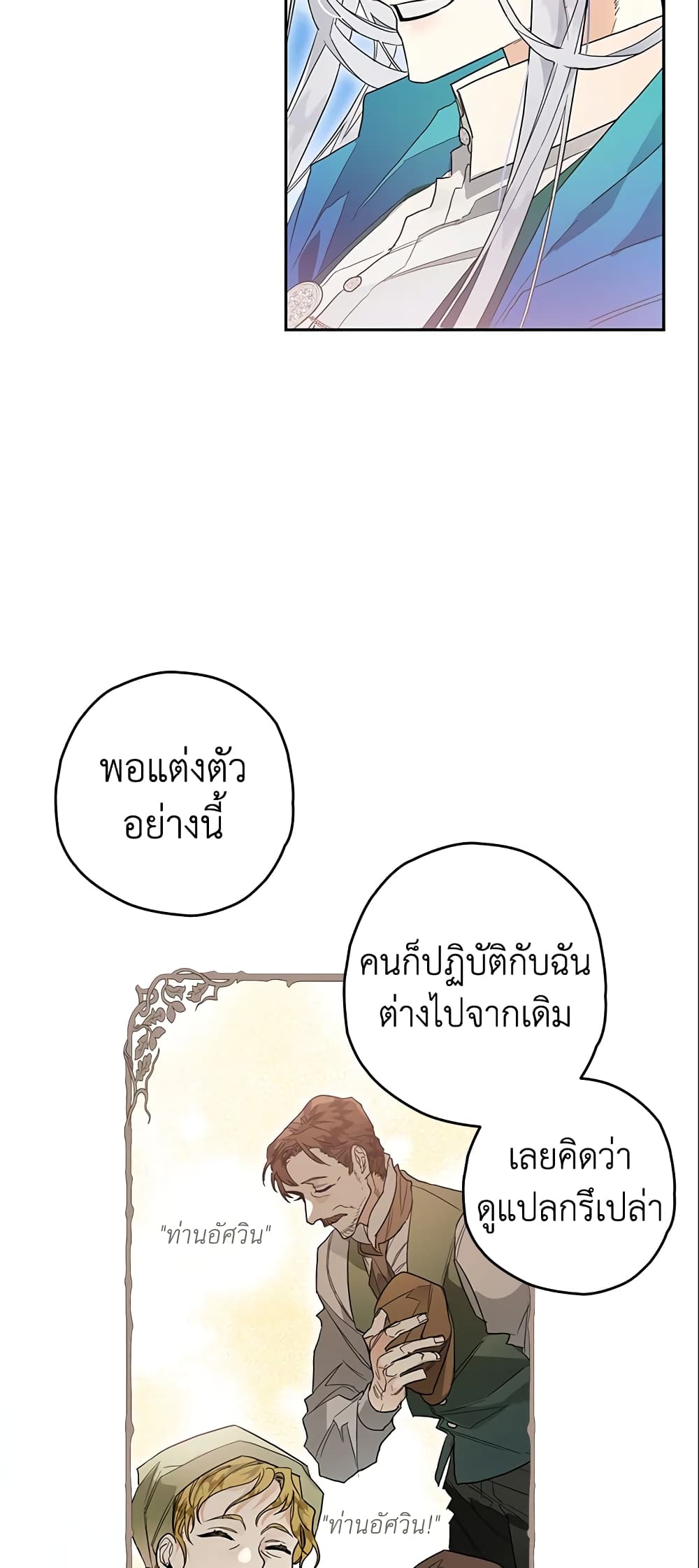 Sigrid page 7