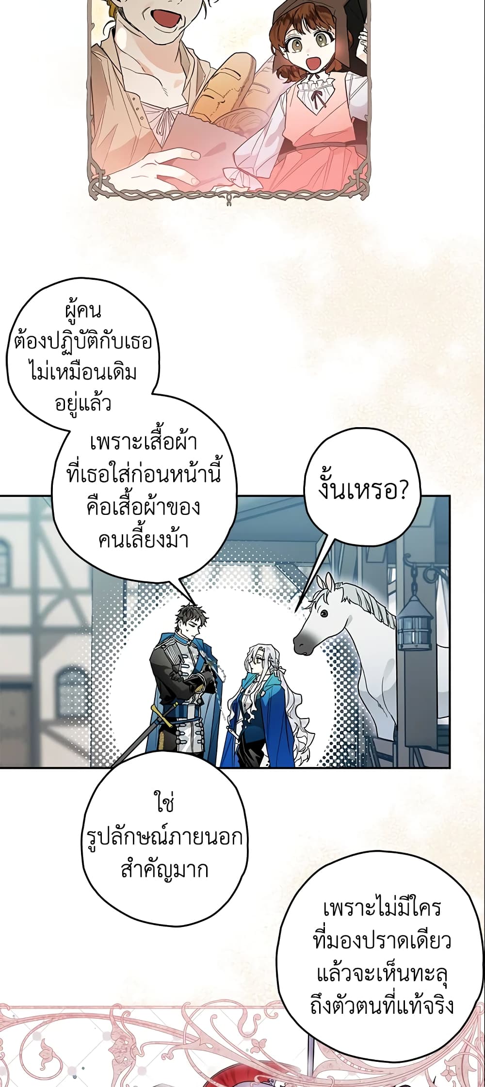 Sigrid page 8