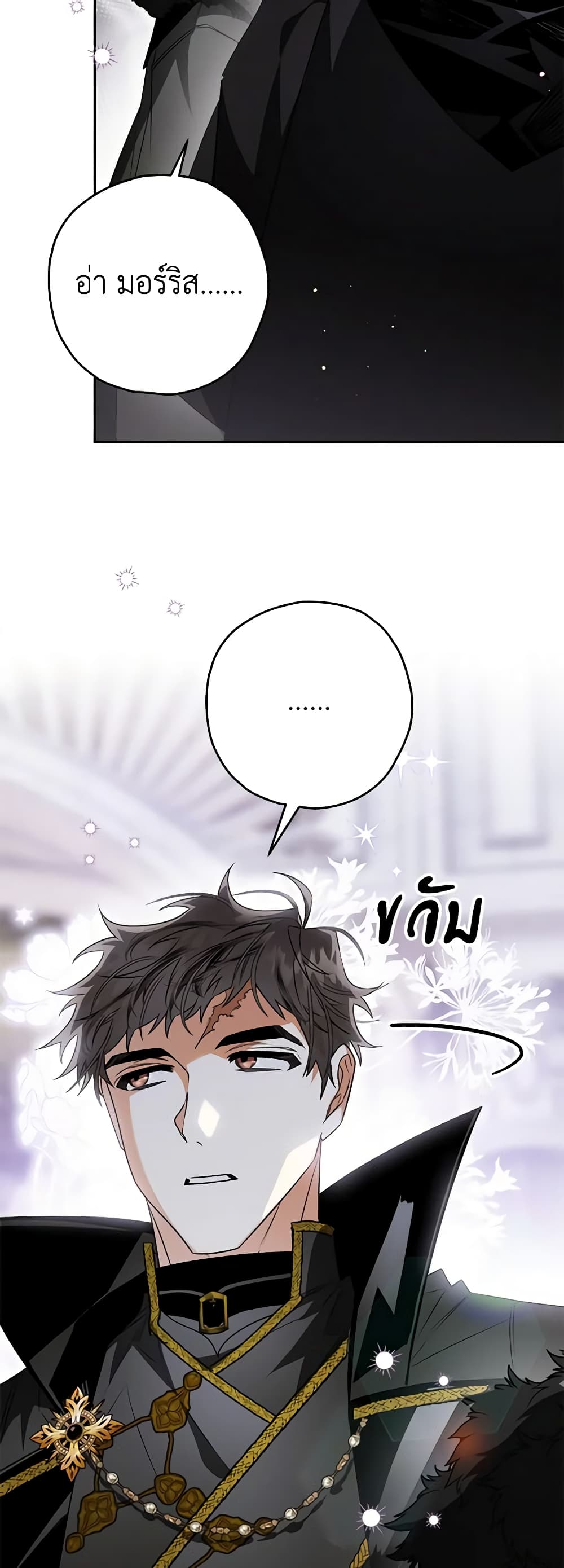 Sigrid page 6