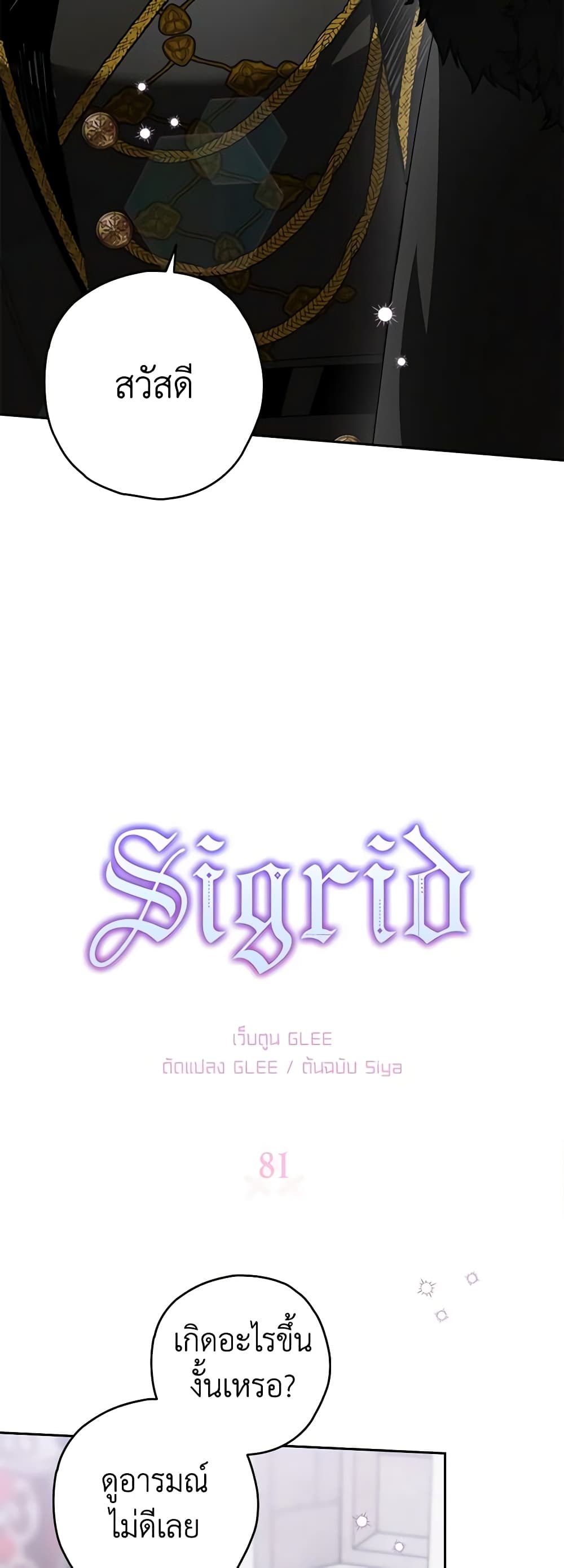 Sigrid page 7