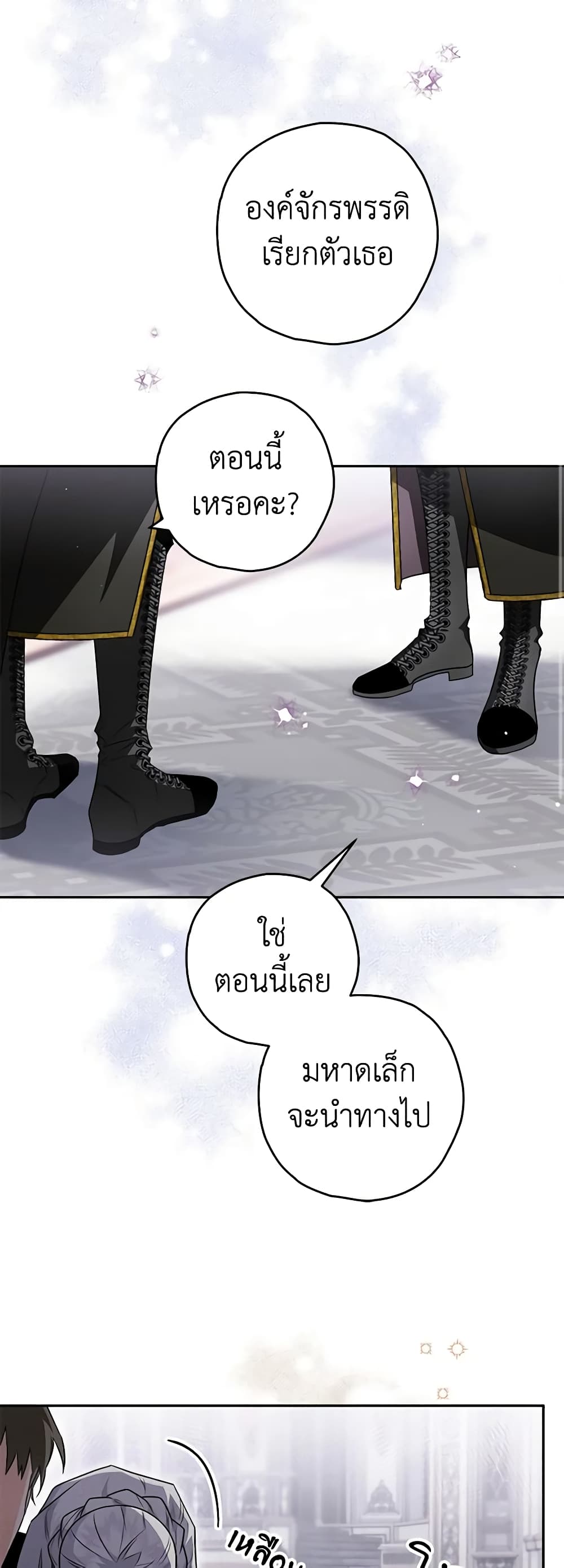 Sigrid page 10