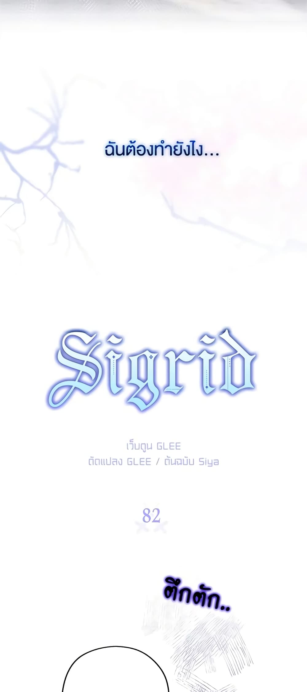 Sigrid page 4