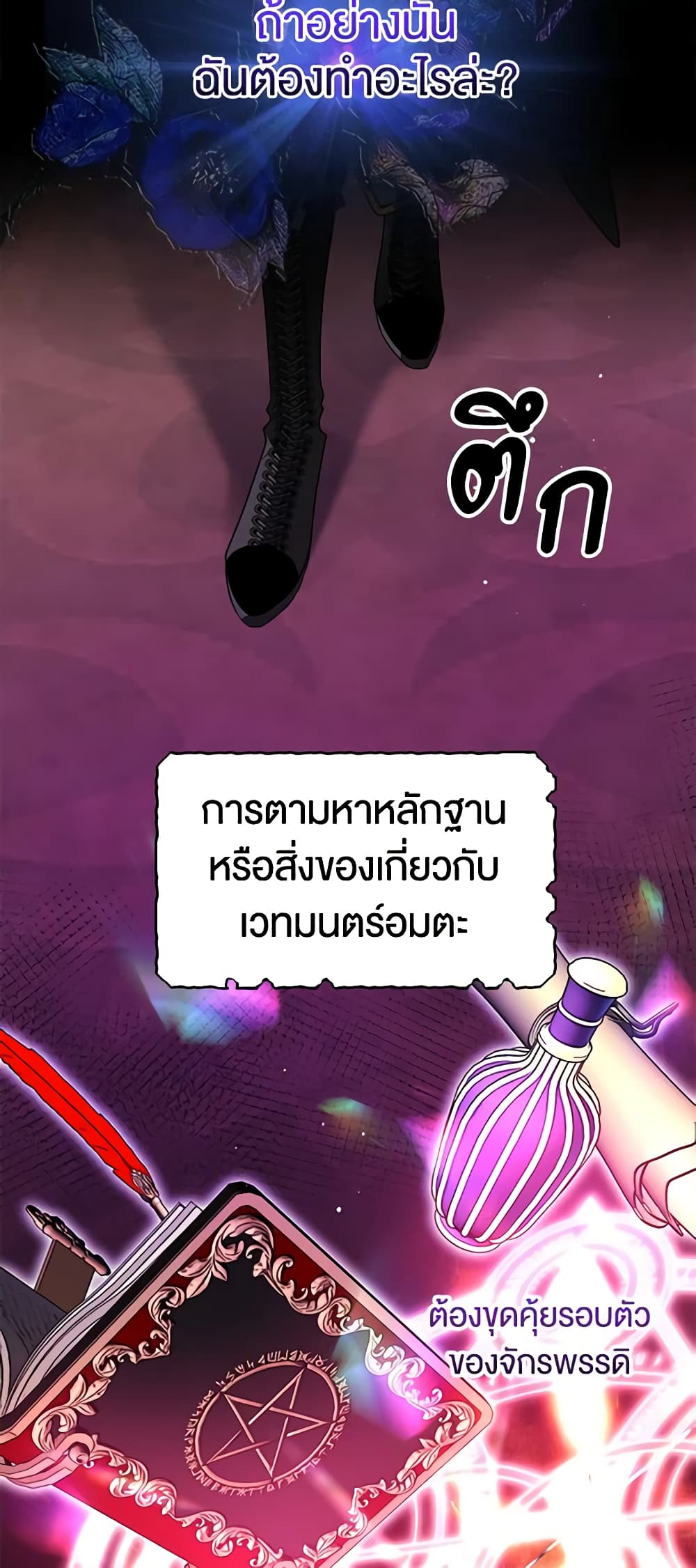 Sigrid page 10