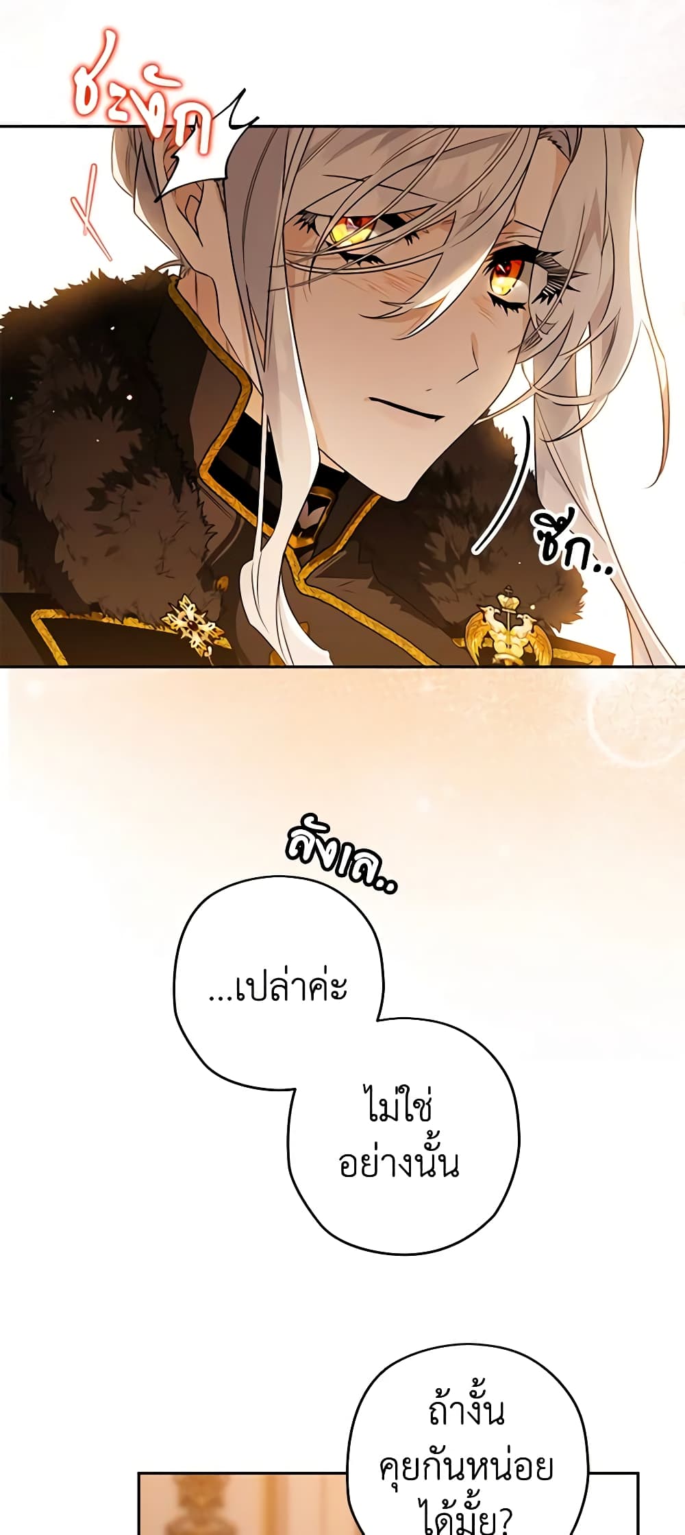 Sigrid page 7