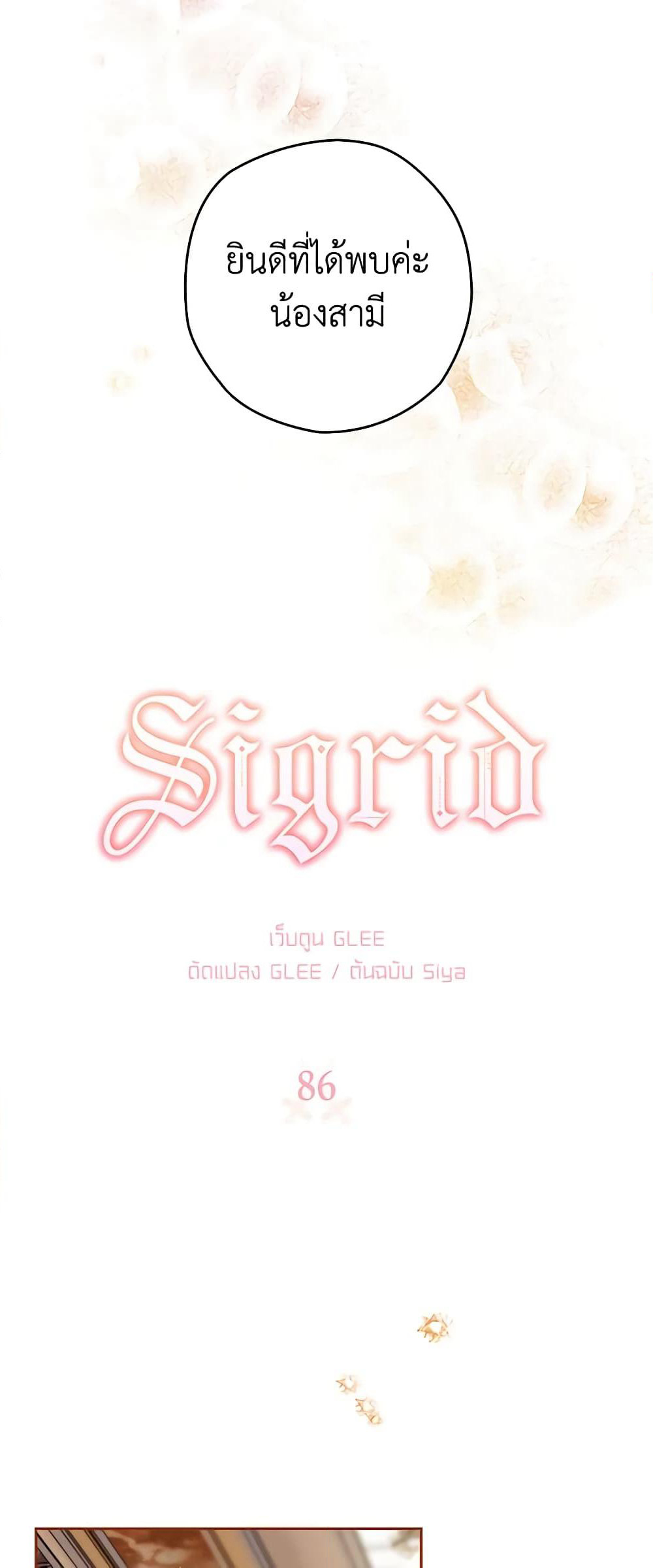 Sigrid page 5