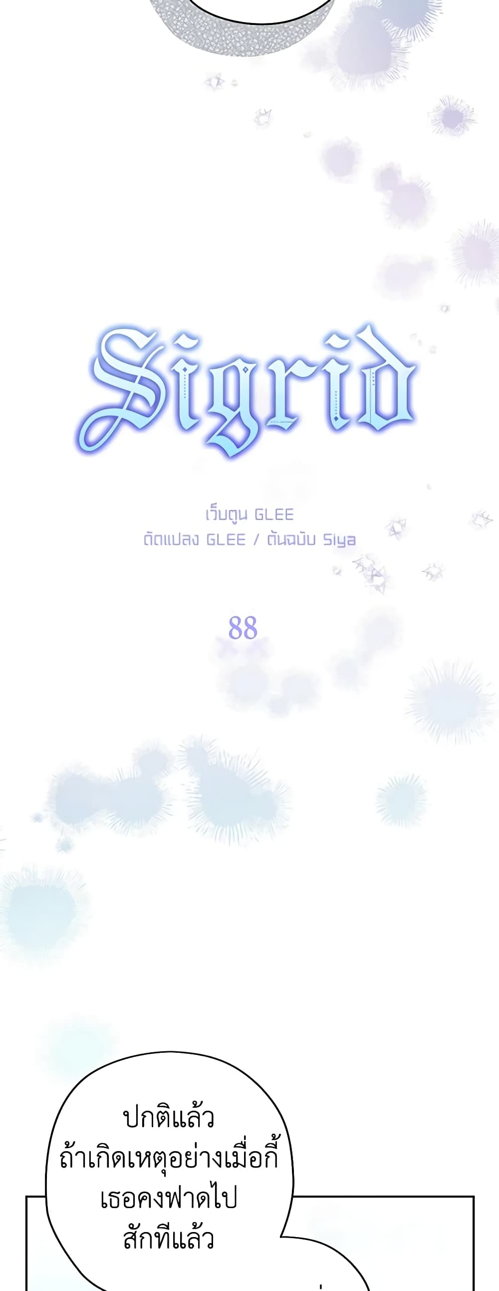 Sigrid page 5