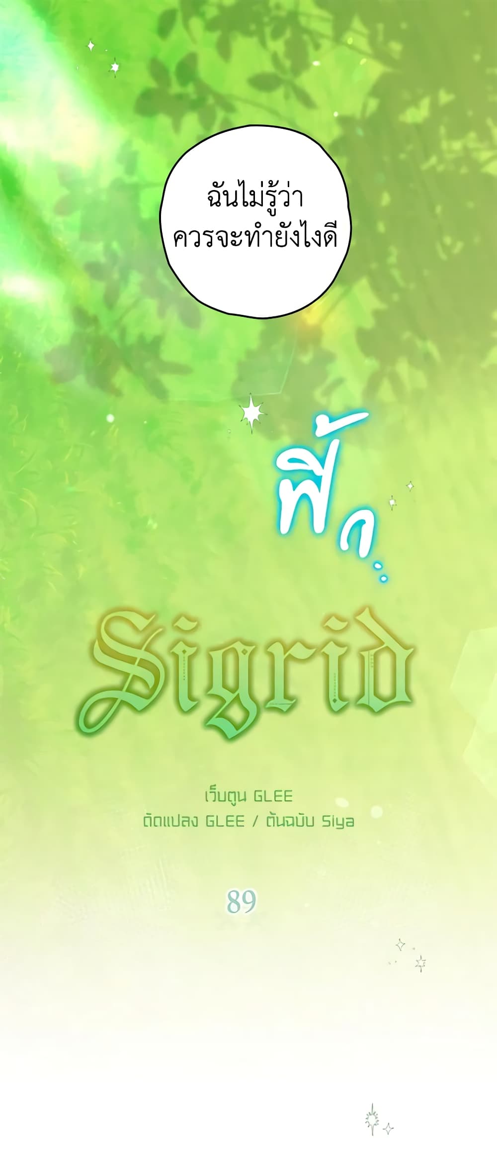 Sigrid page 2