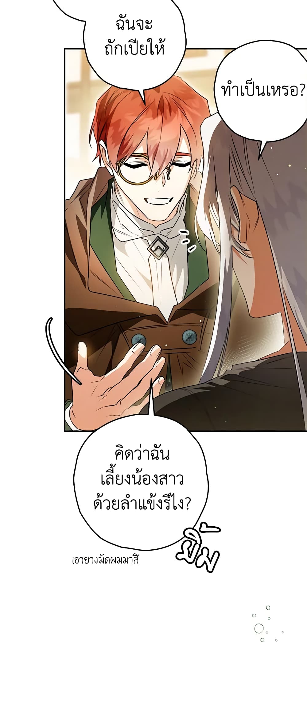 Sigrid page 5