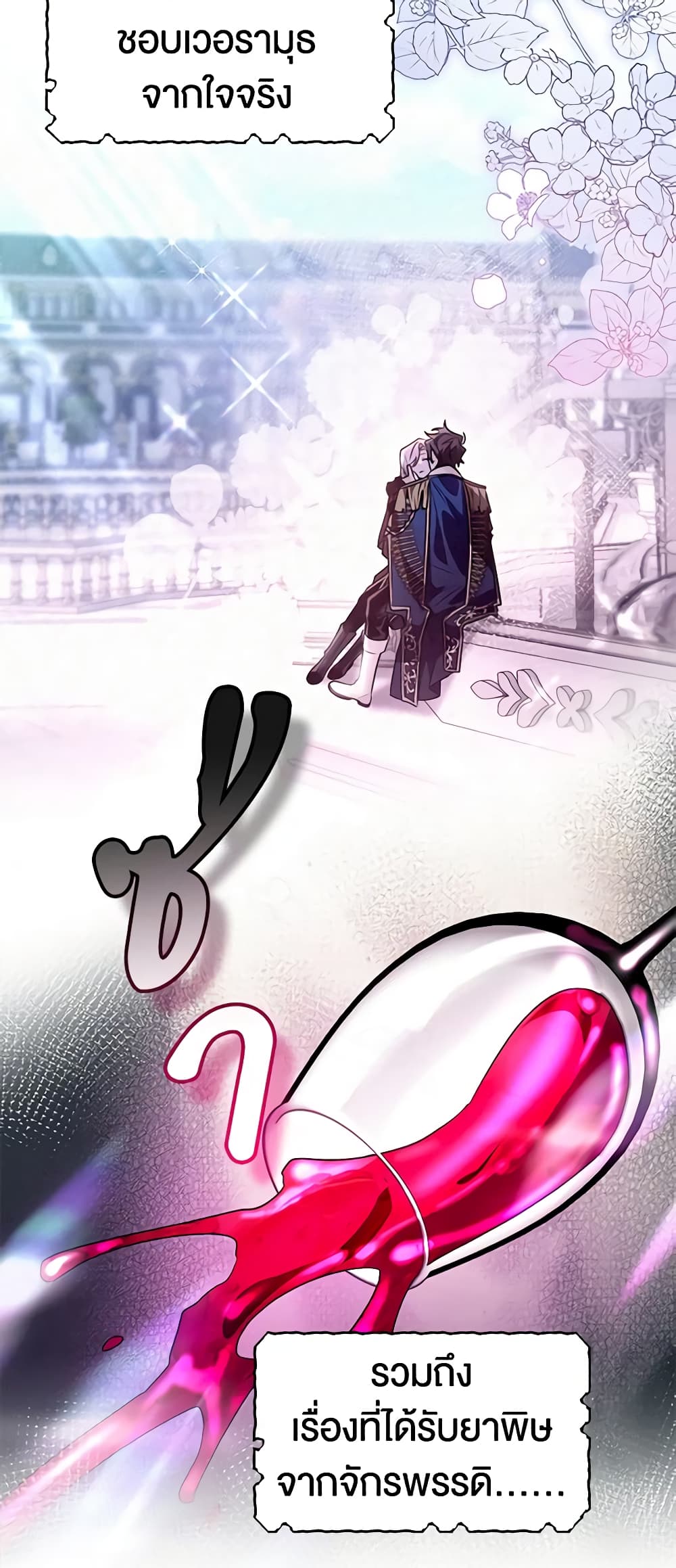 Sigrid page 8