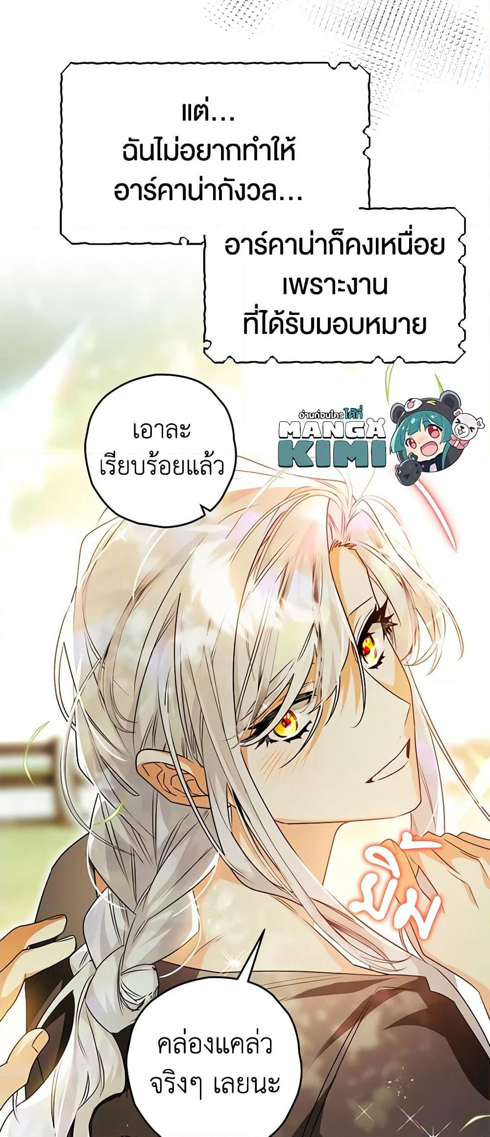 Sigrid page 10