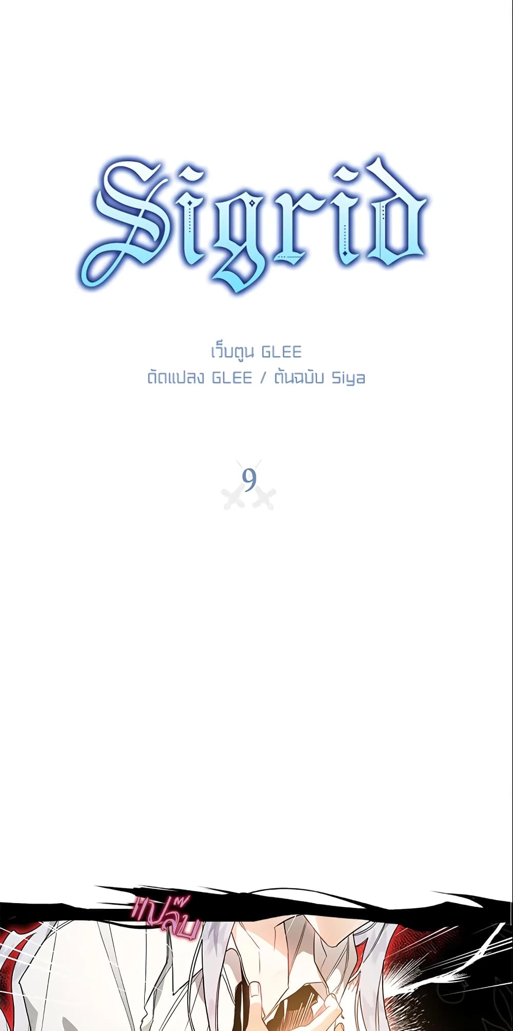 Sigrid page 2
