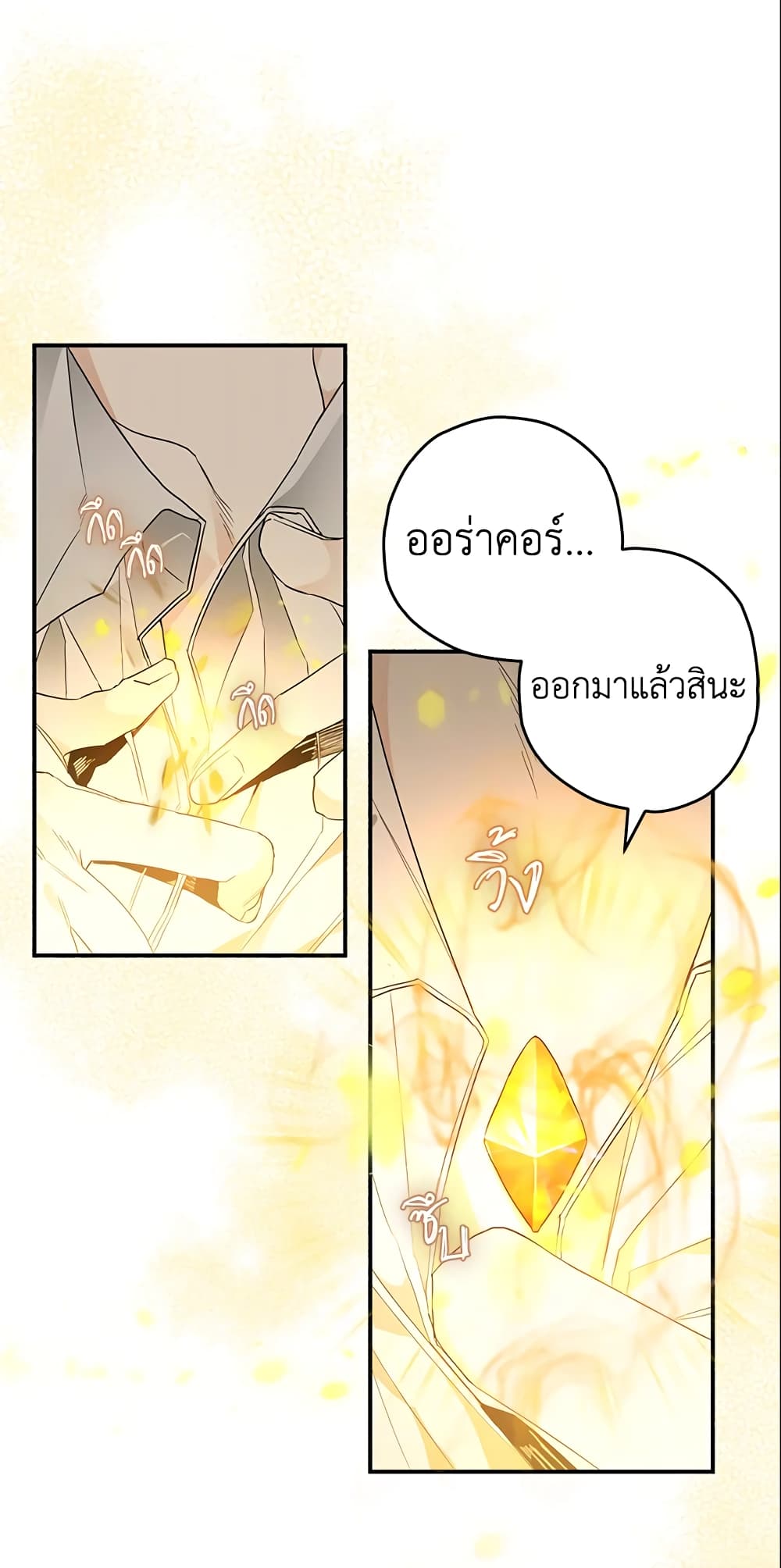 Sigrid page 4