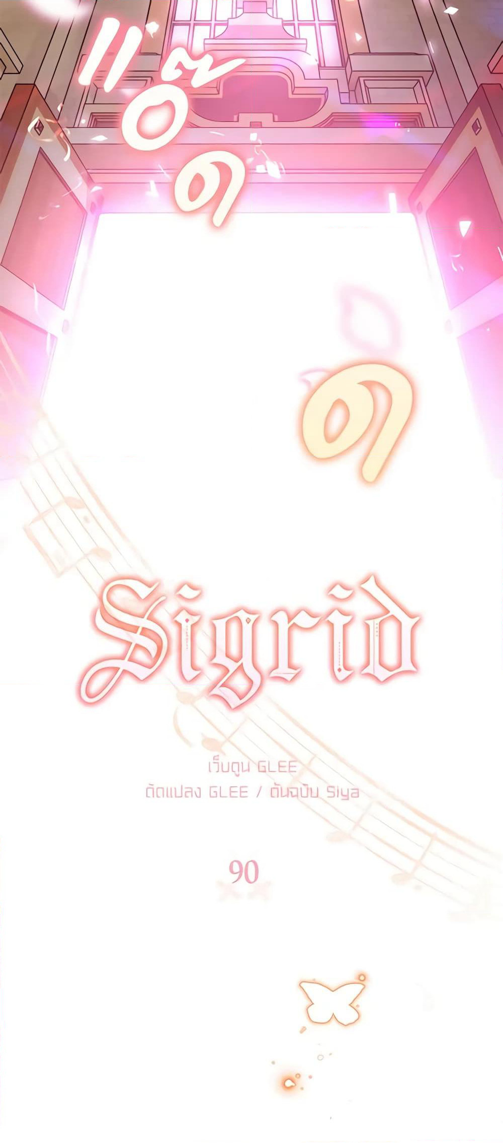 Sigrid page 3