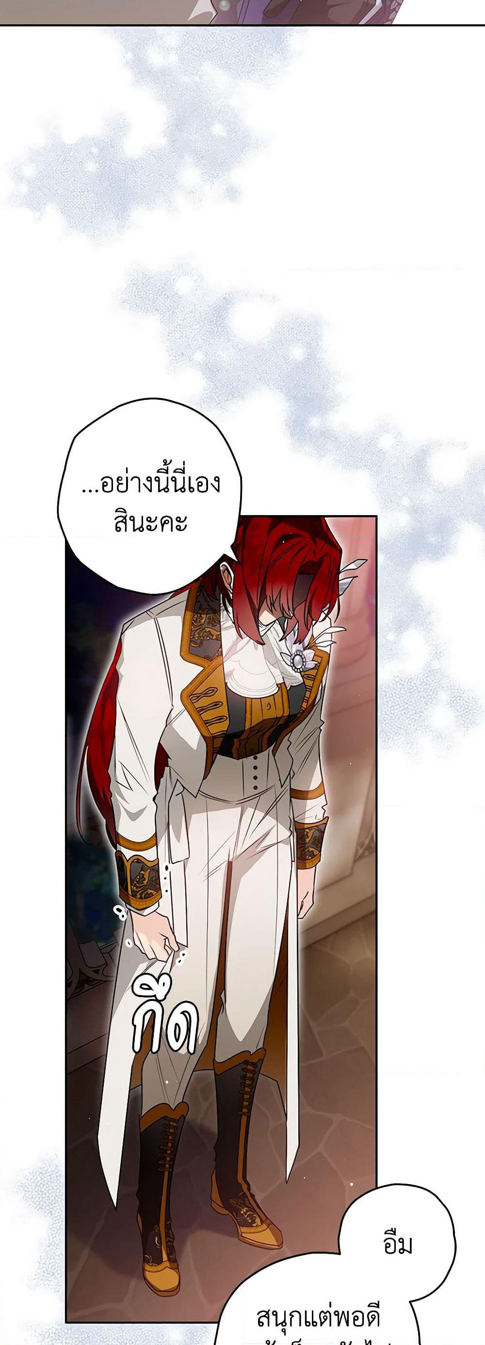 Sigrid page 4