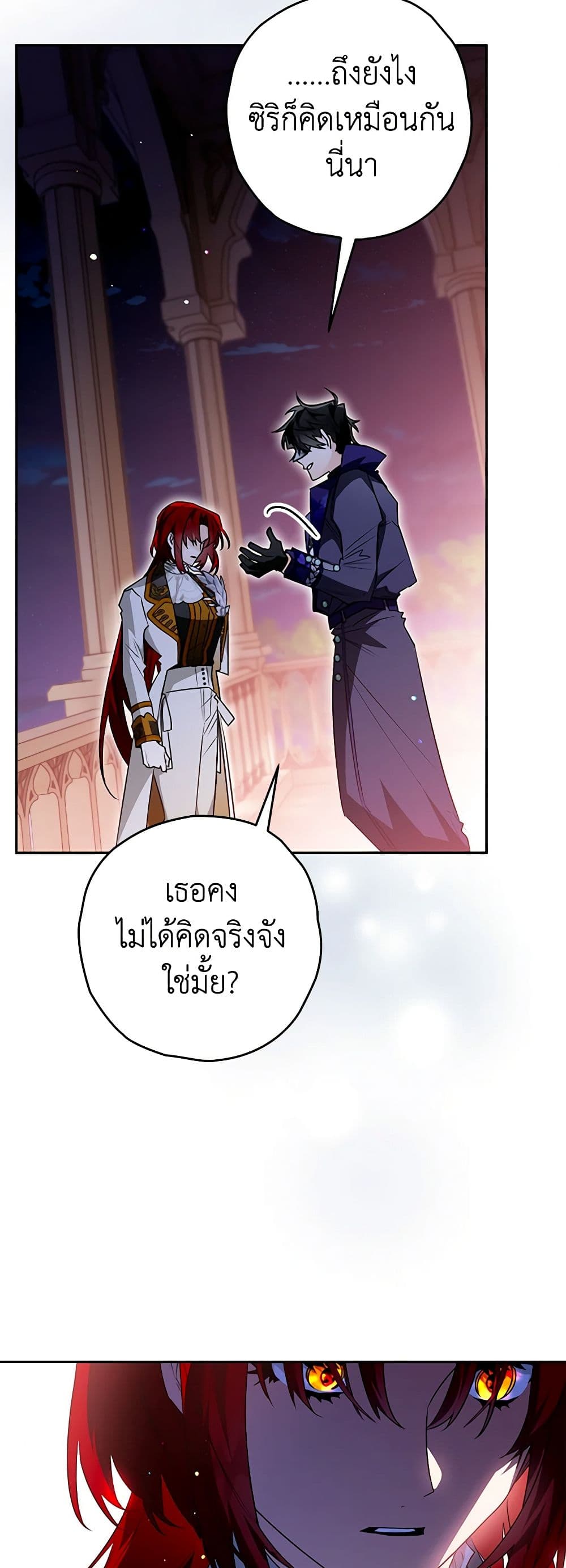 Sigrid page 6