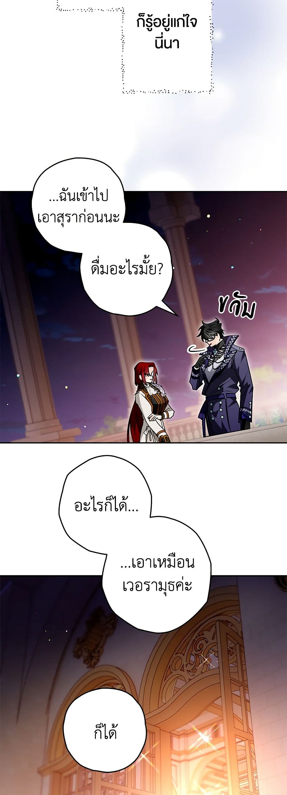 Sigrid page 10